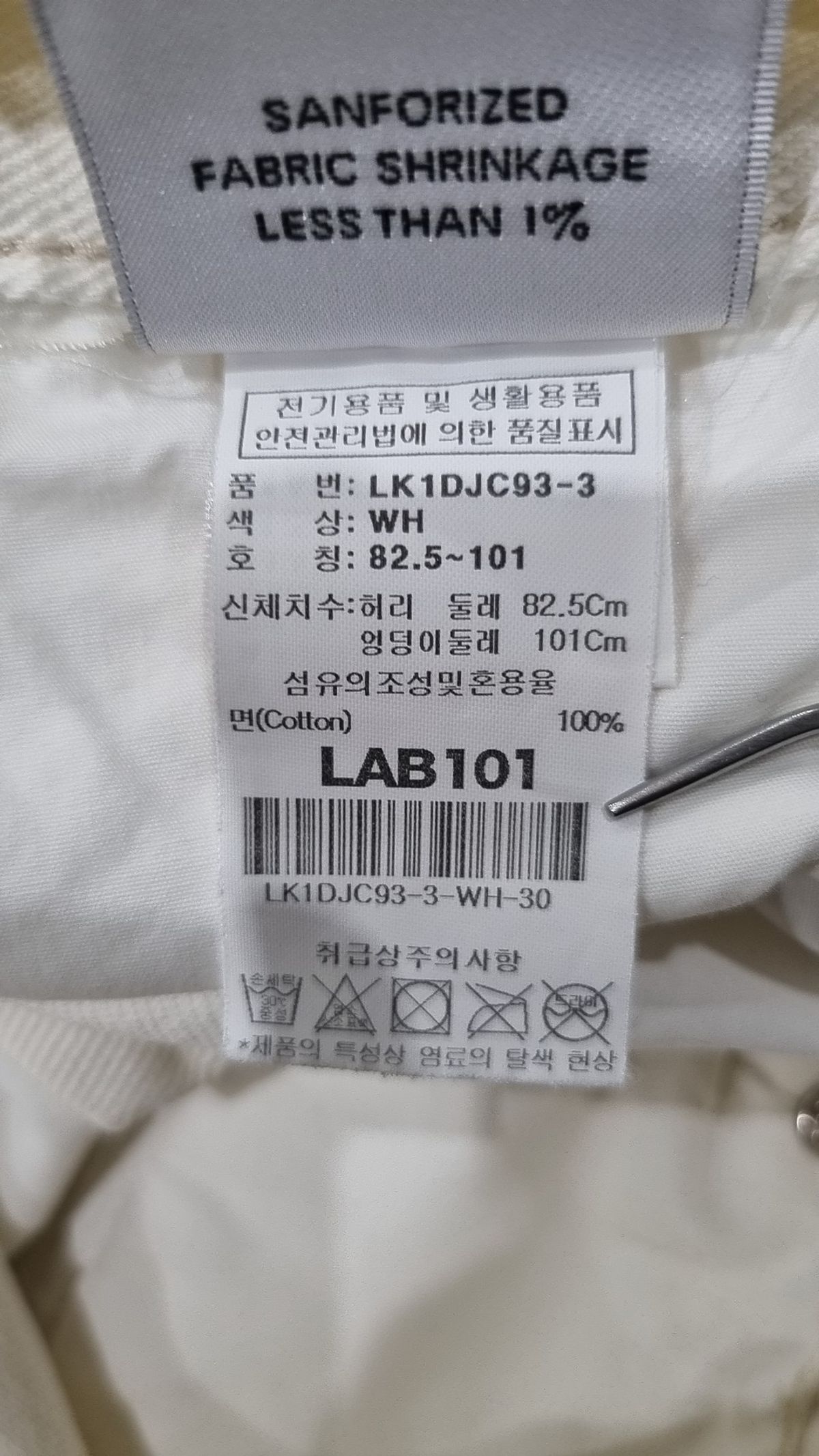 랩원오원(LAB101) 청/데님 팬츠 82.5-101