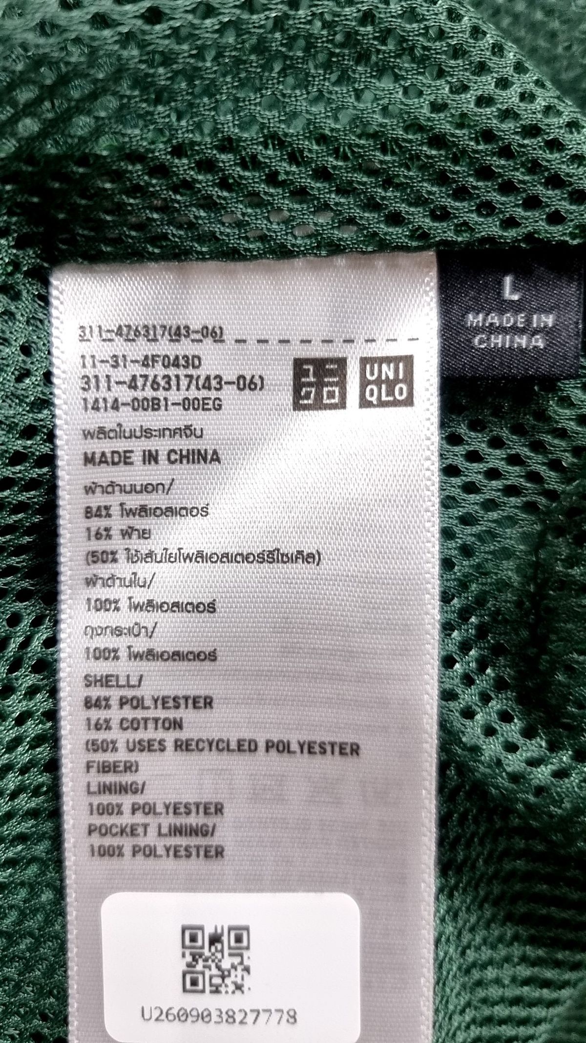유니클로(UNIQLO) 나일론/코치 재킷 L