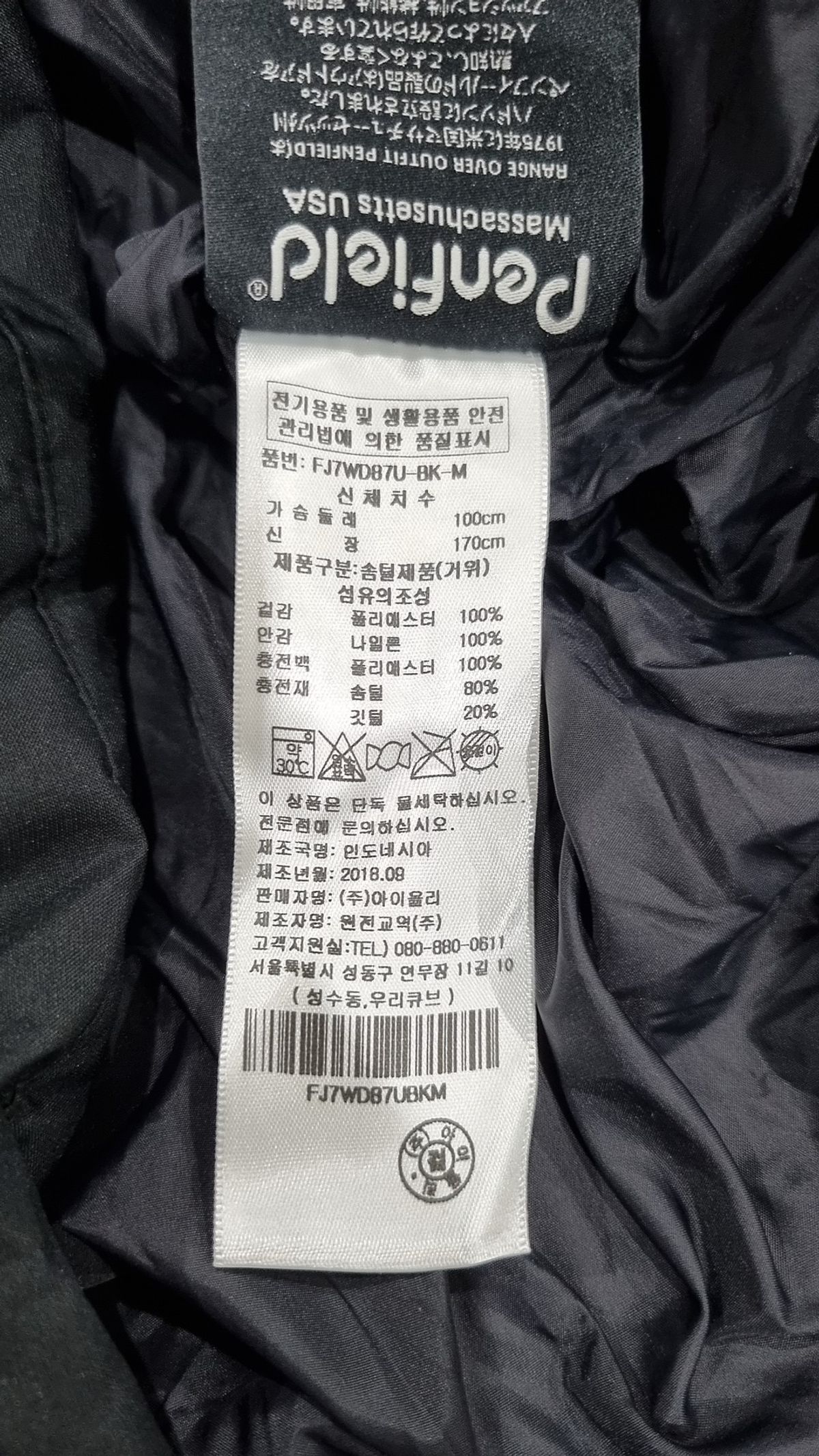 펜필드(PENFIELD) 롱 패딩/롱 헤비 아우터 M