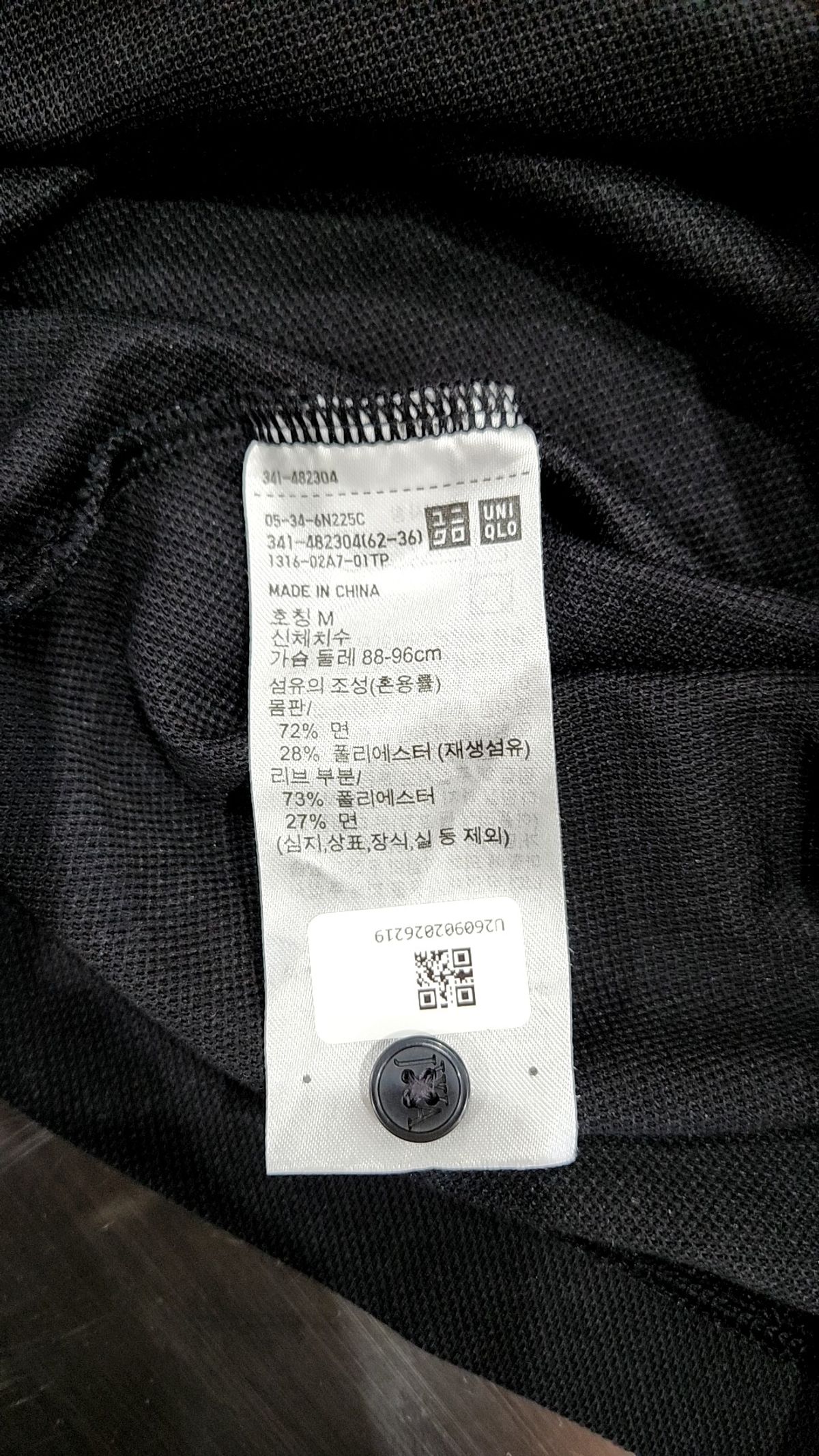 유니클로(UNIQLO) 피케/카라 티셔츠 M