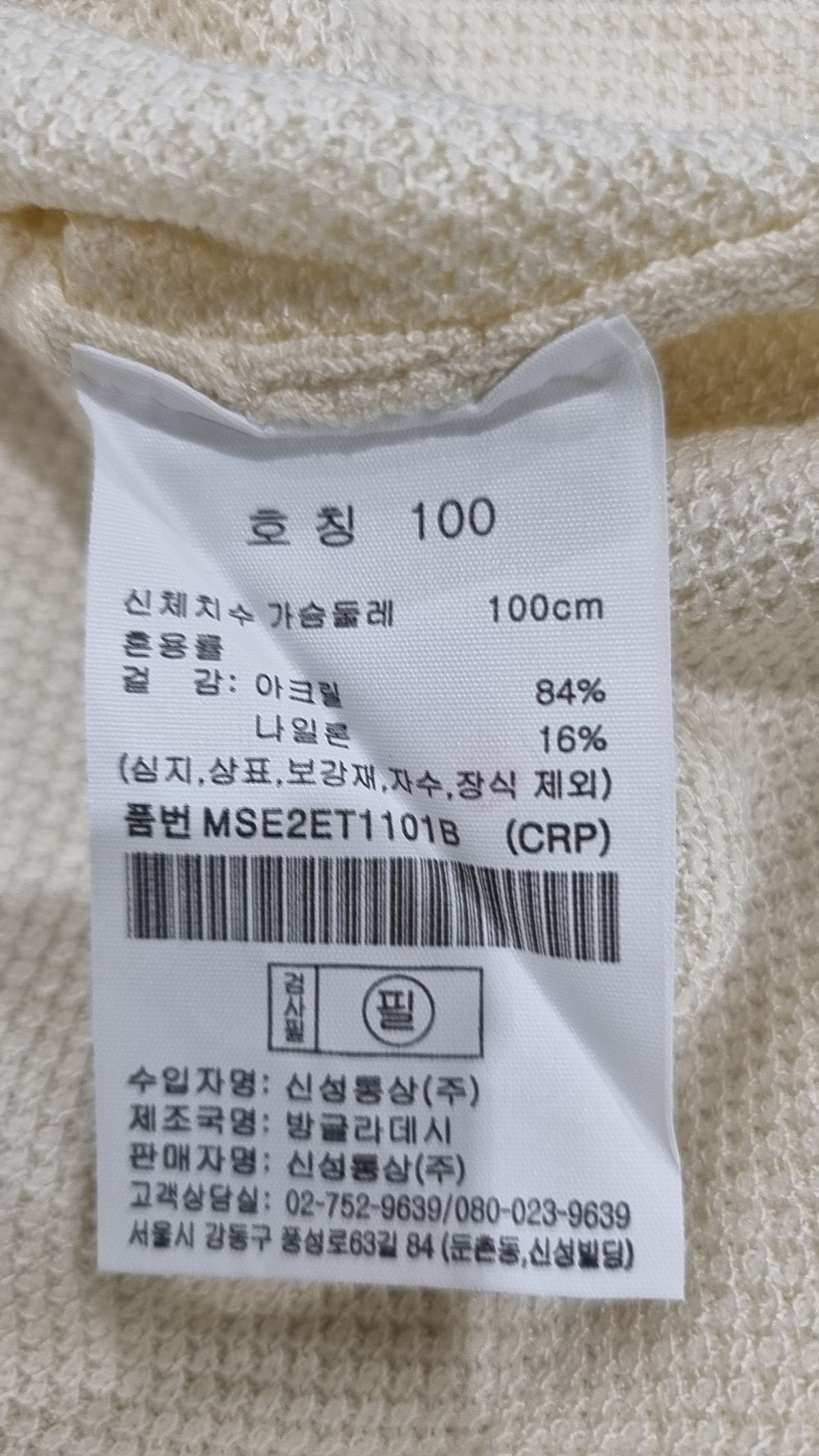 탑텐(TOPTEN) 피케/카라 티셔츠 100