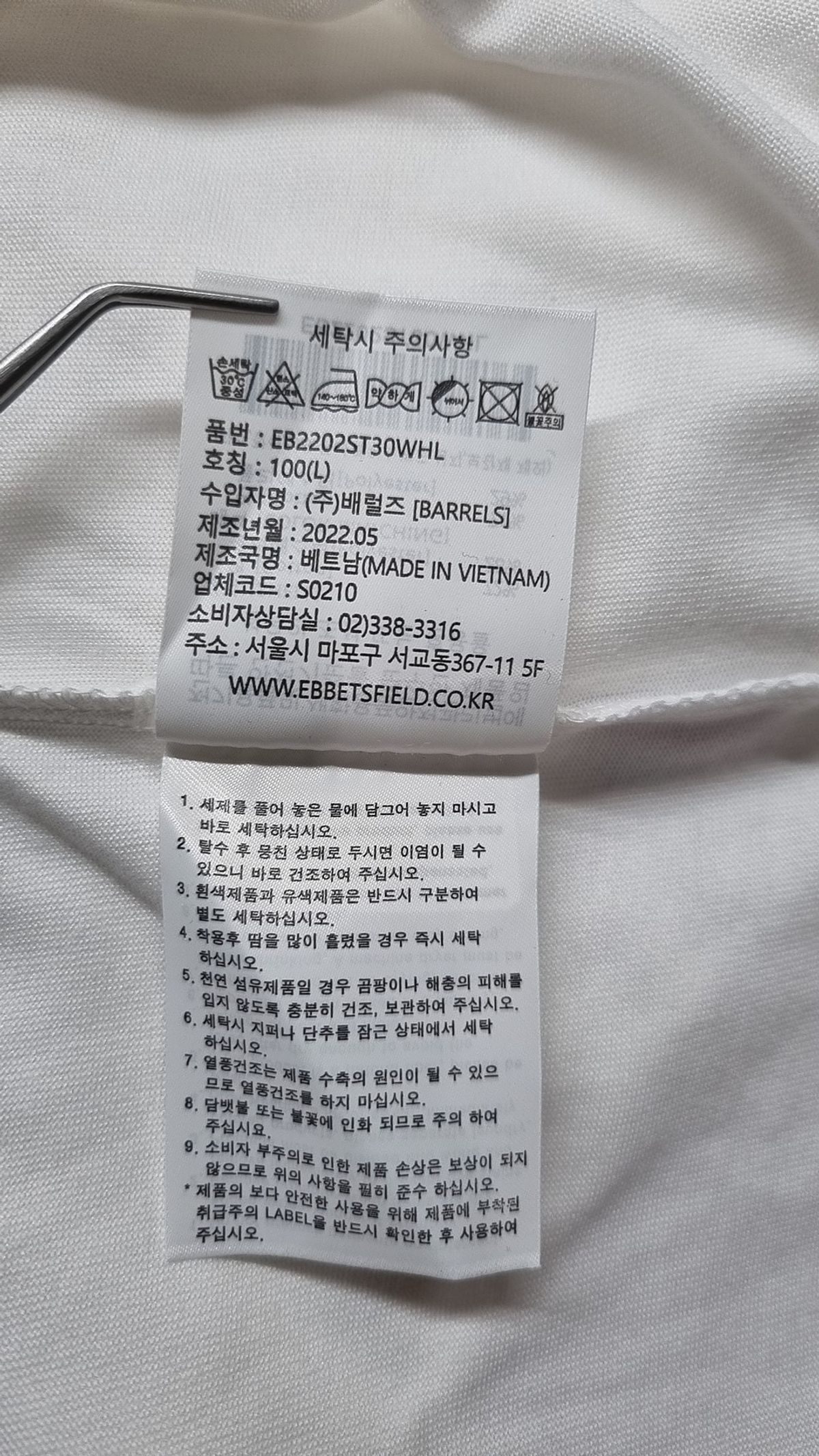 이벳필드(EBBETSFIELD) 반소매 티셔츠 L