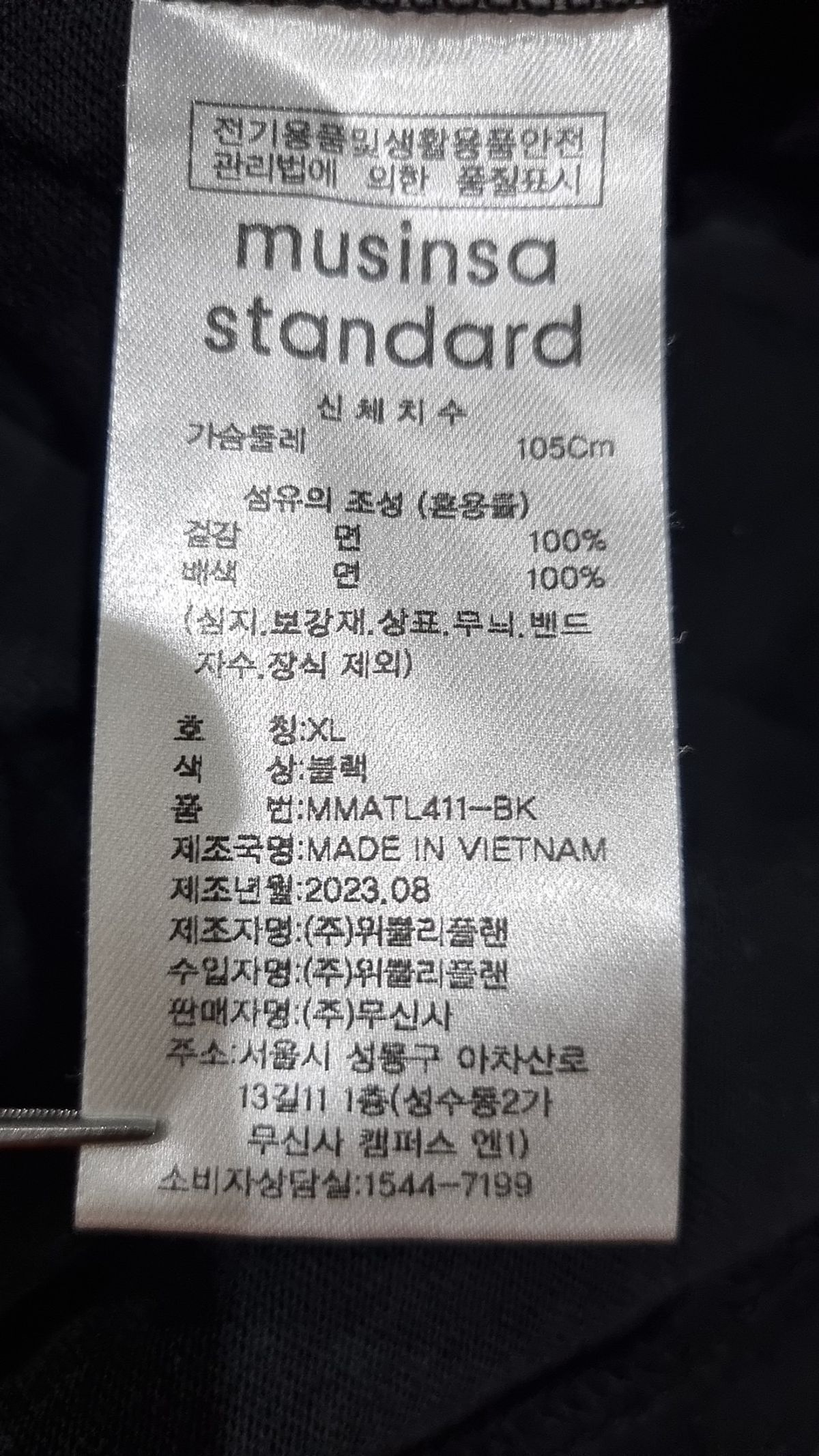 무신사 스탠다드(MUSINSA STANDARD) 긴소매 티셔츠 XL