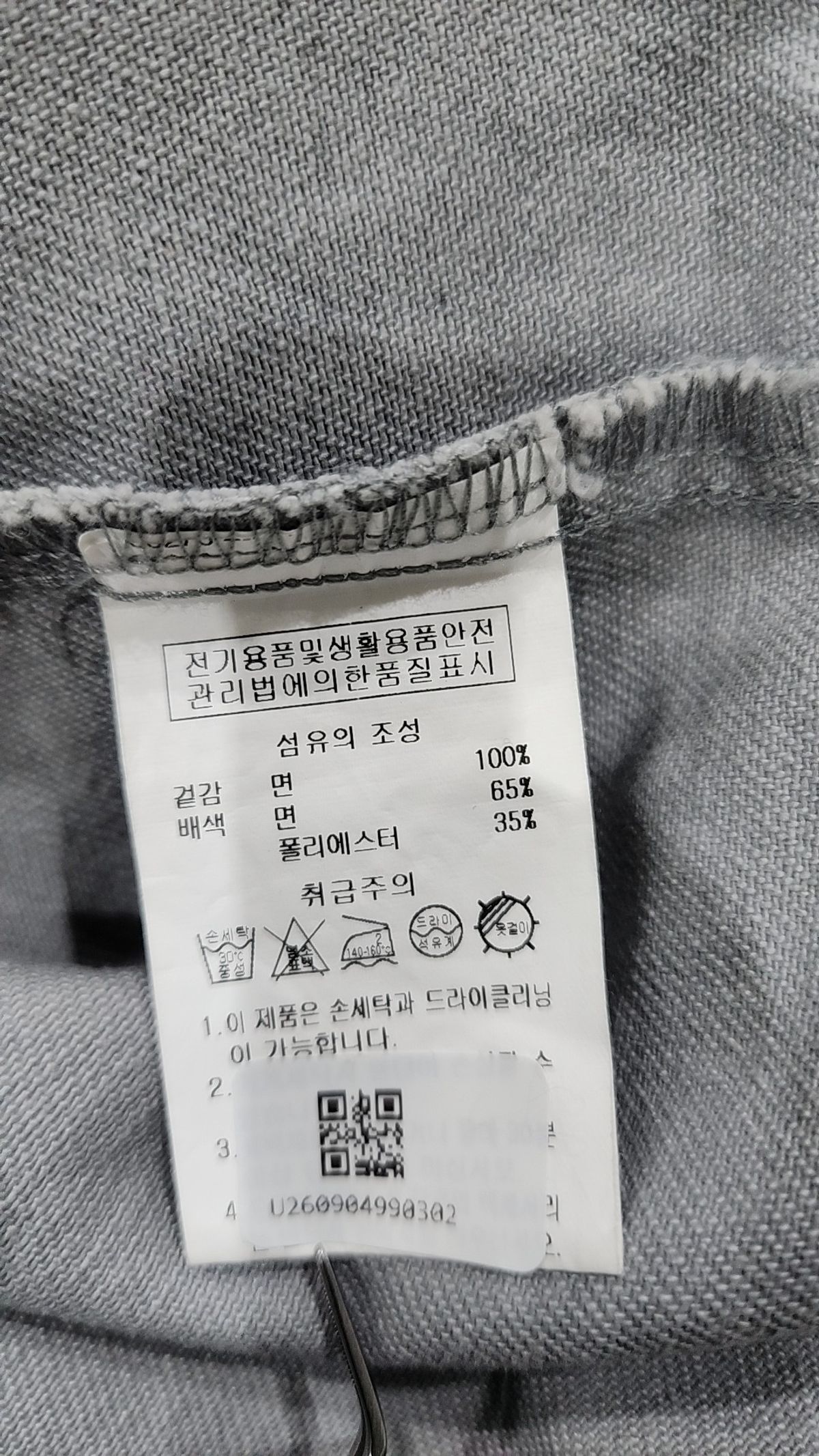 펀다멘탈리스트(FUNDAMENTALIST) 후드트러커자켓 HOODED TRUCKER JACKET FREE