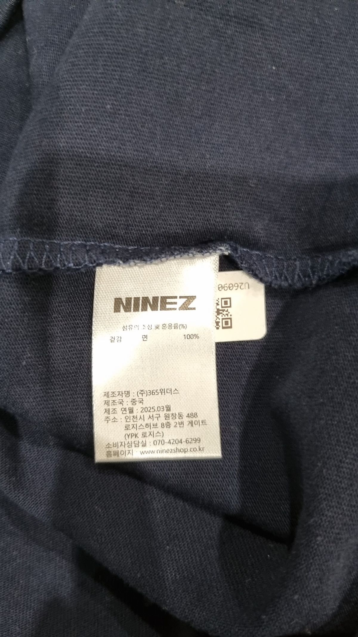 나인제트(NINEZ) 반소매 티셔츠 XXXL