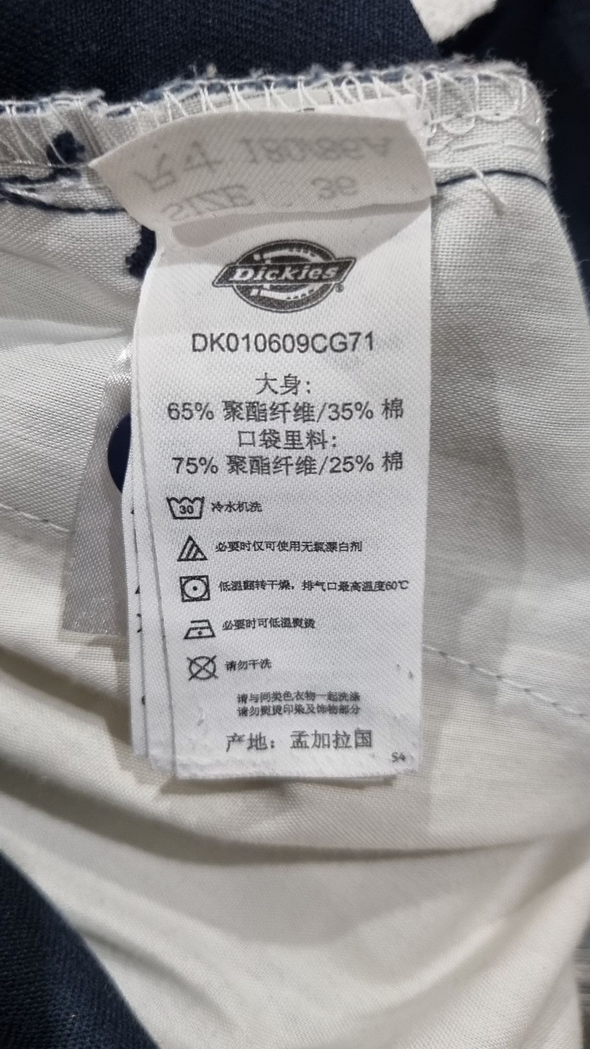 디키즈(DICKIES) 코튼 팬츠 36