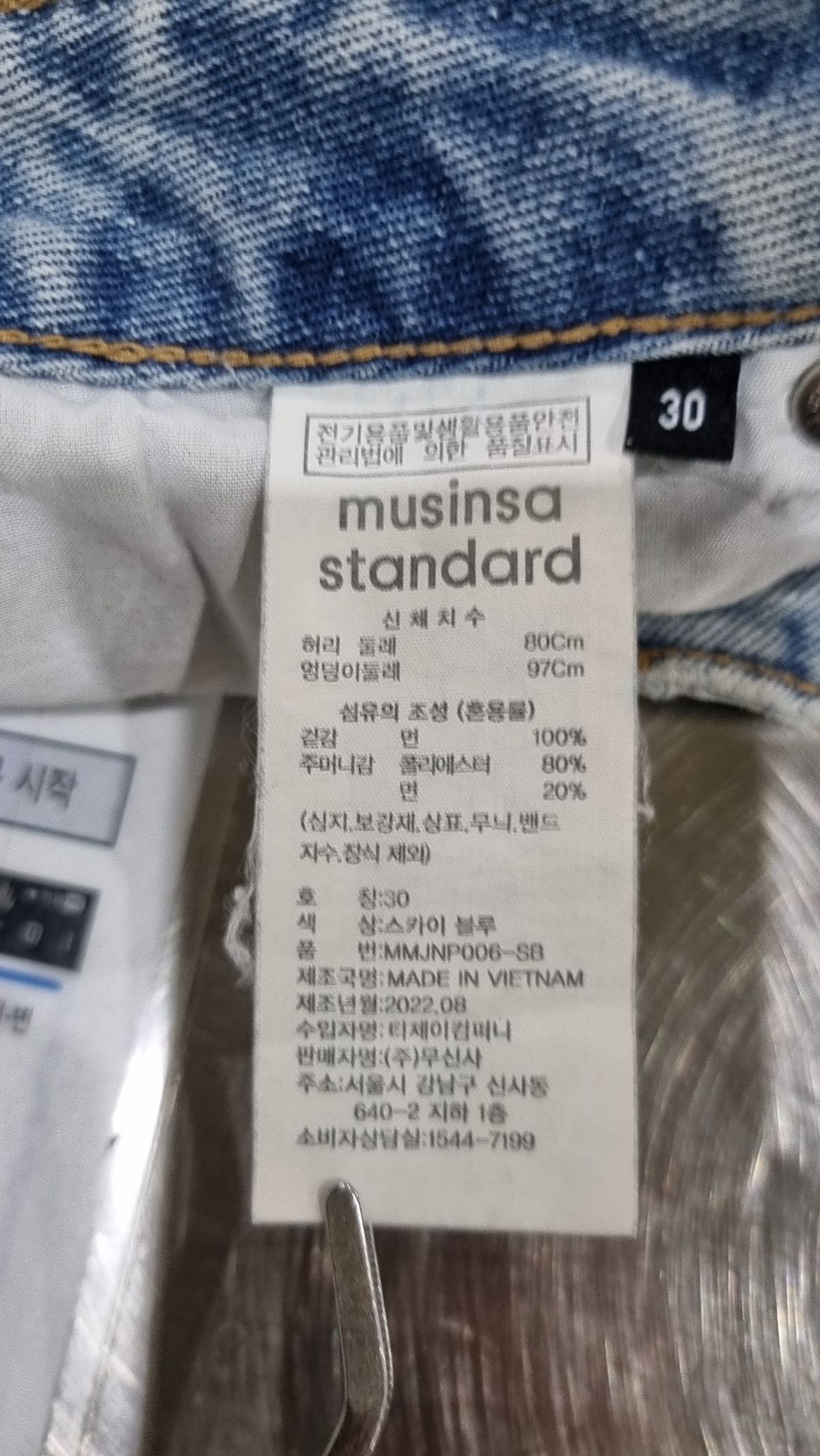 무신사 스탠다드(MUSINSA STANDARD) 청/데님 팬츠 30