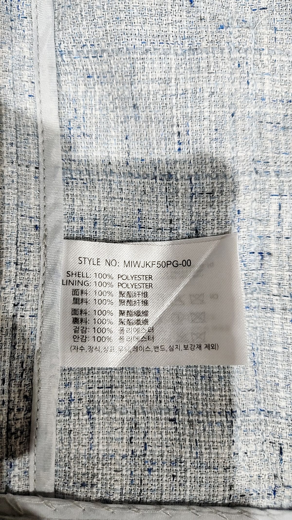 미쏘(MIXXO) 슈트/블레이저 재킷 L