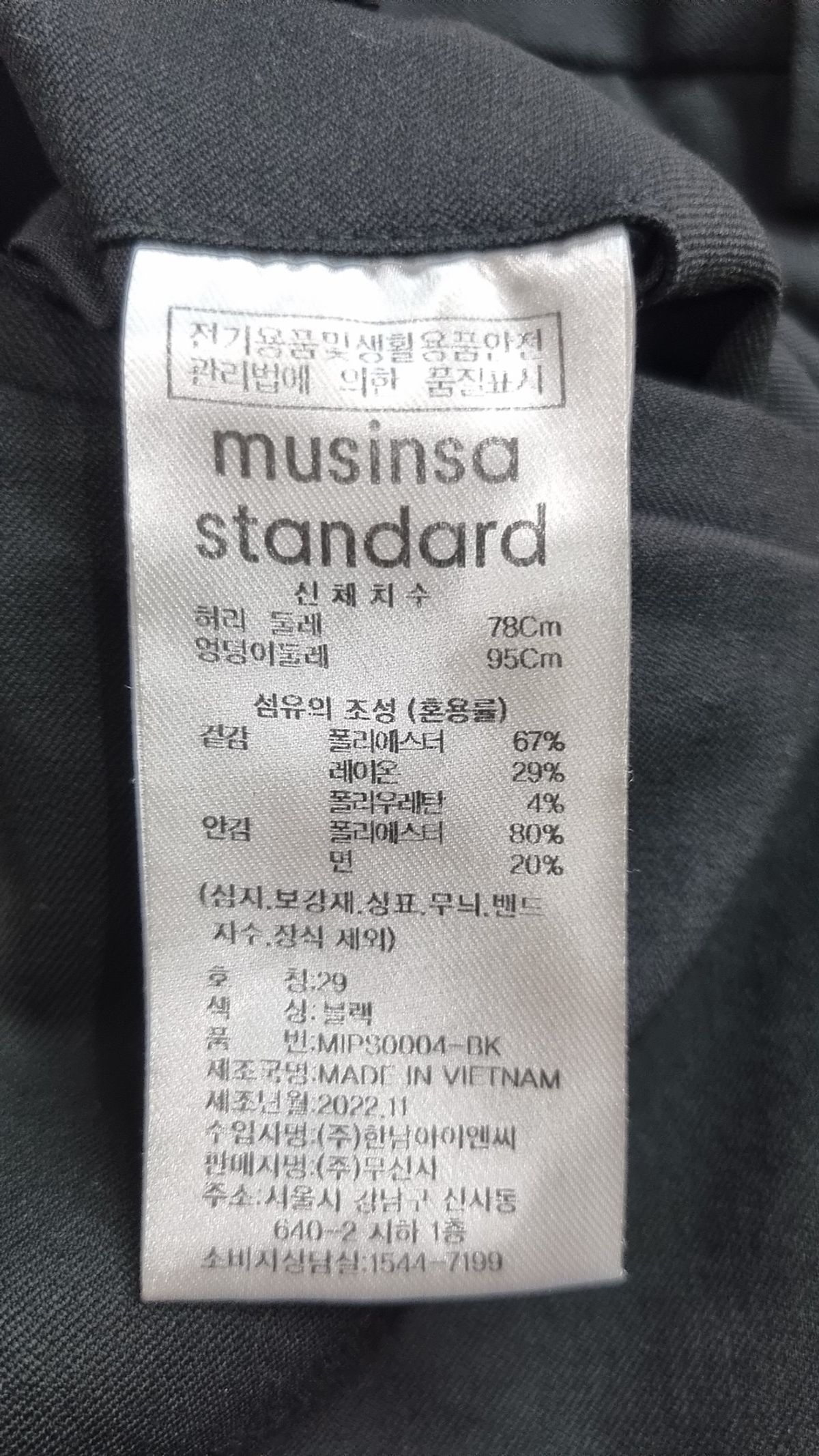 무신사 스탠다드(MUSINSA STANDARD) 와이드 히든 밴딩 슬랙스 [블랙] 29