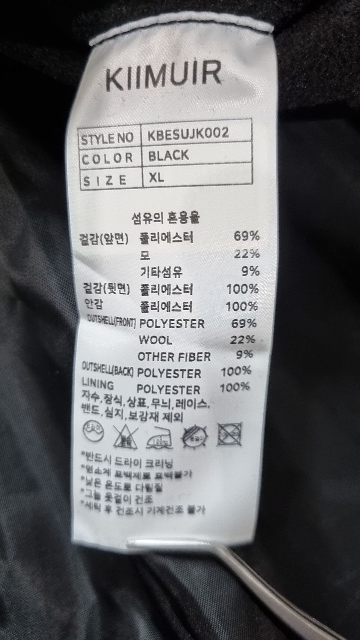 키뮤어(KIIMUIR) 울(WOOL) 바시티 자켓_네이비 XL