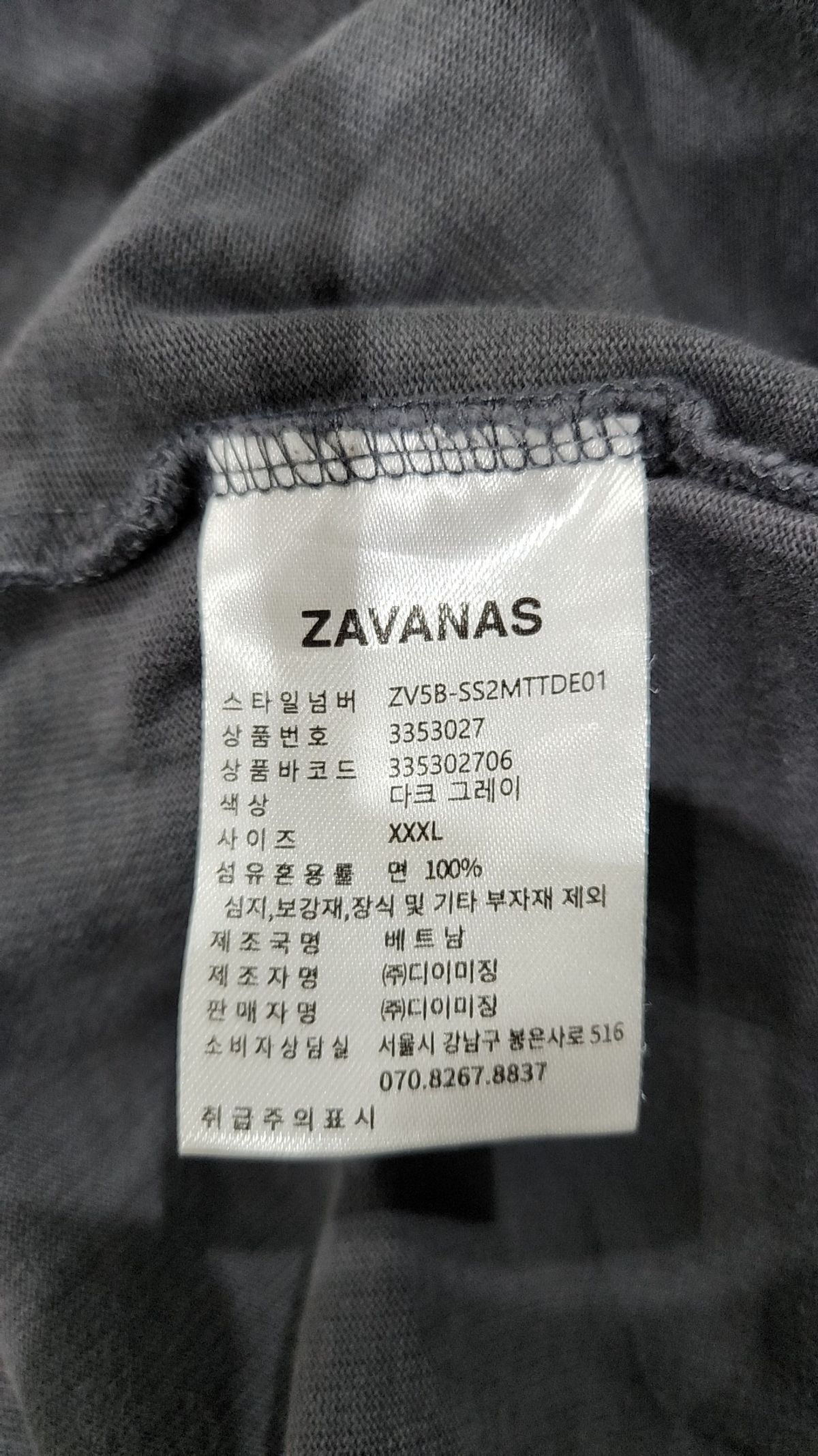 자바나스(ZAVANAS) 반소매 티셔츠 XXXL