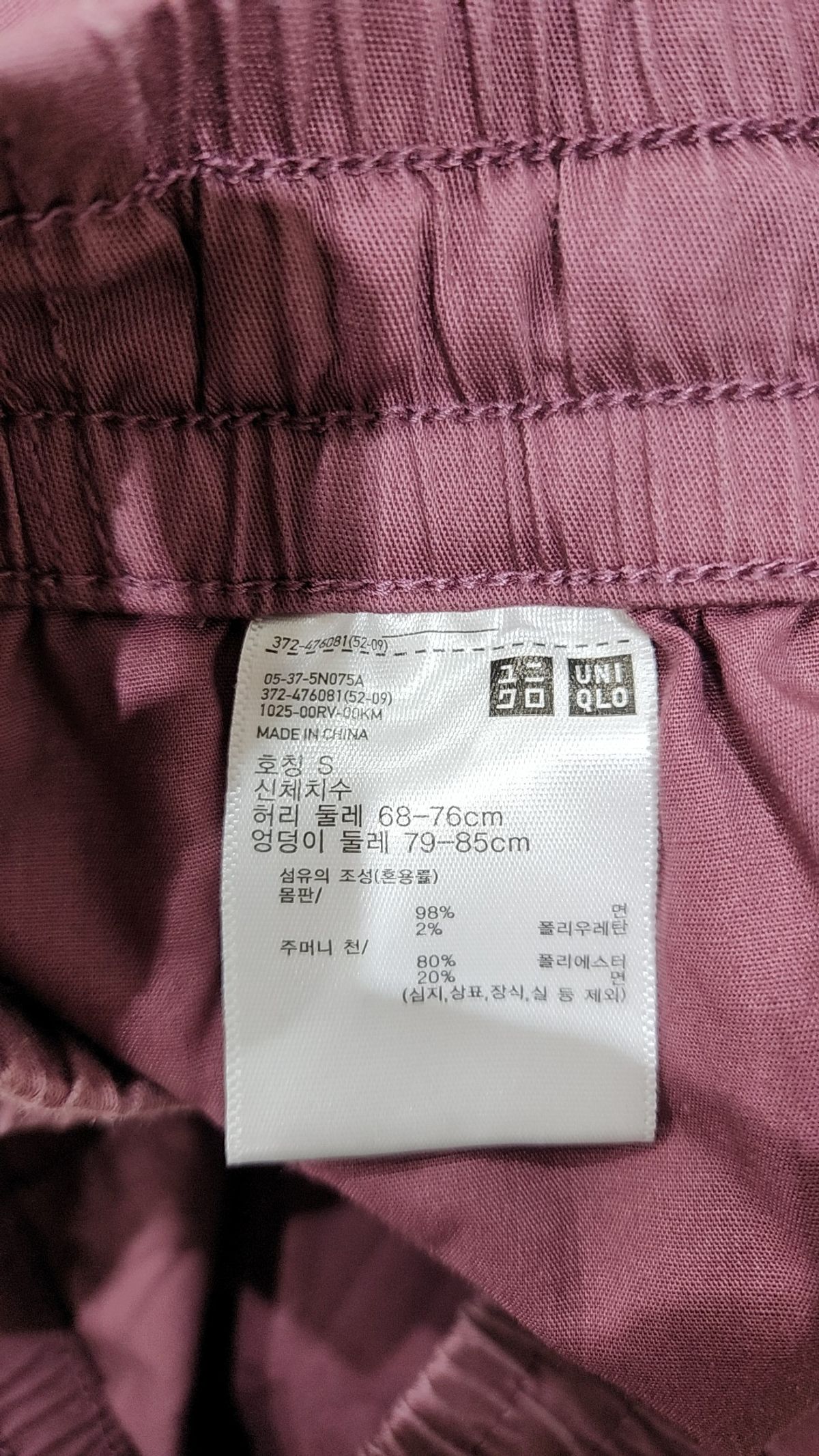 유니클로(UNIQLO) 숏팬츠 S