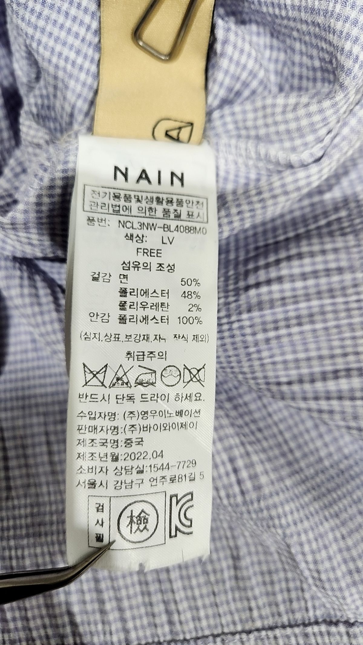 아틀리에 나인(ATELIER NAIN) 블라우스 FREE