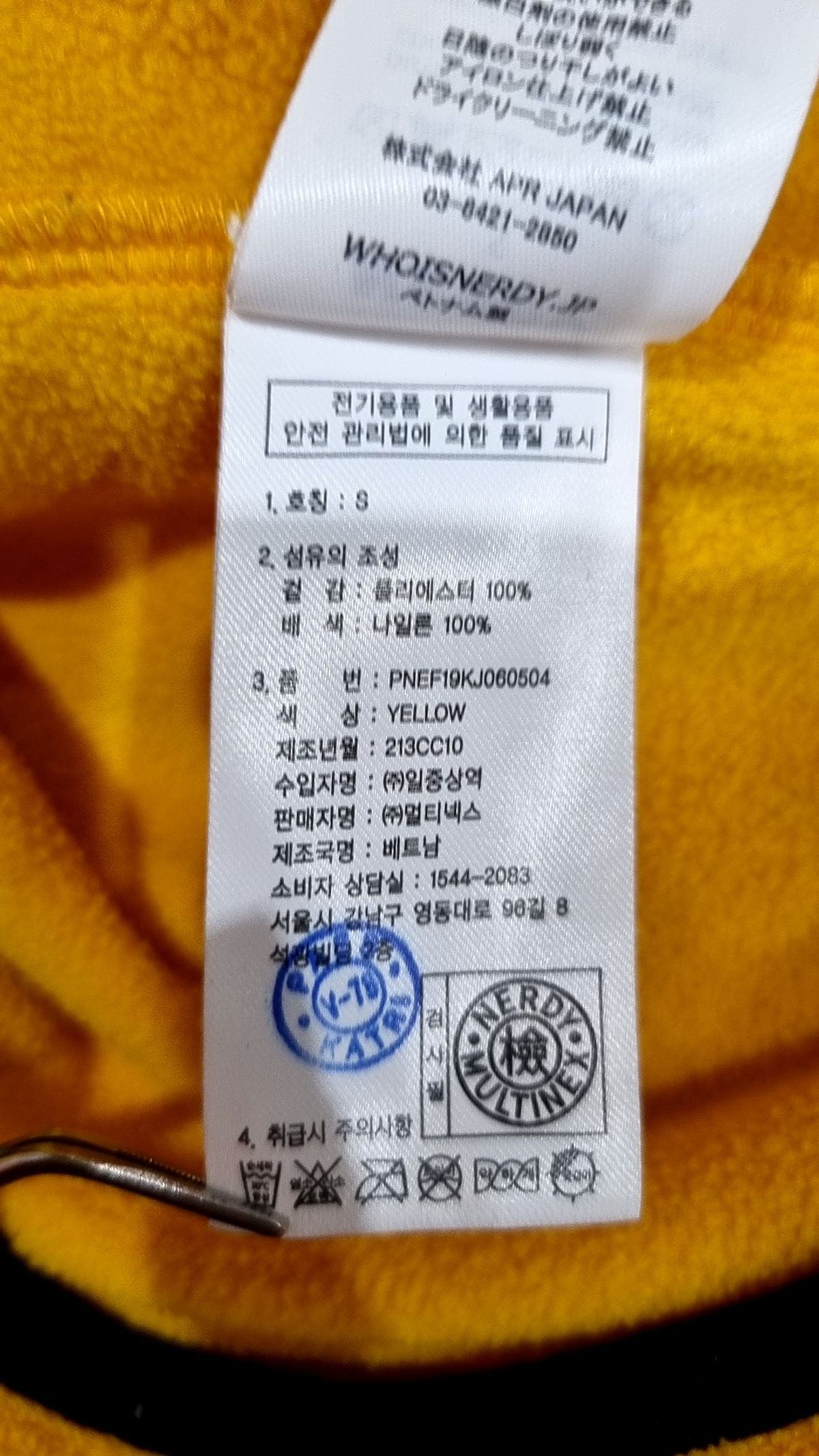 엔디와이(NDY) 플리스 S