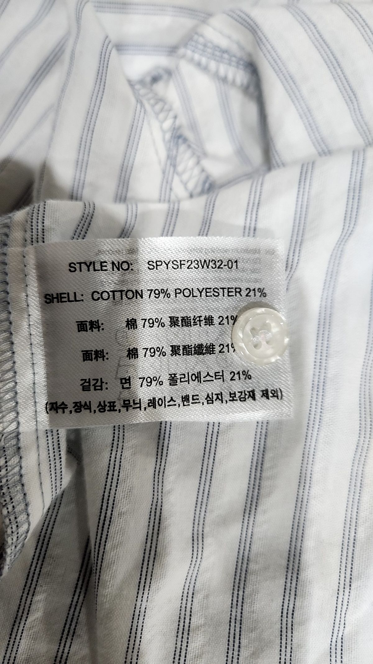 스파오(SPAO) 캐주얼 셔츠 M