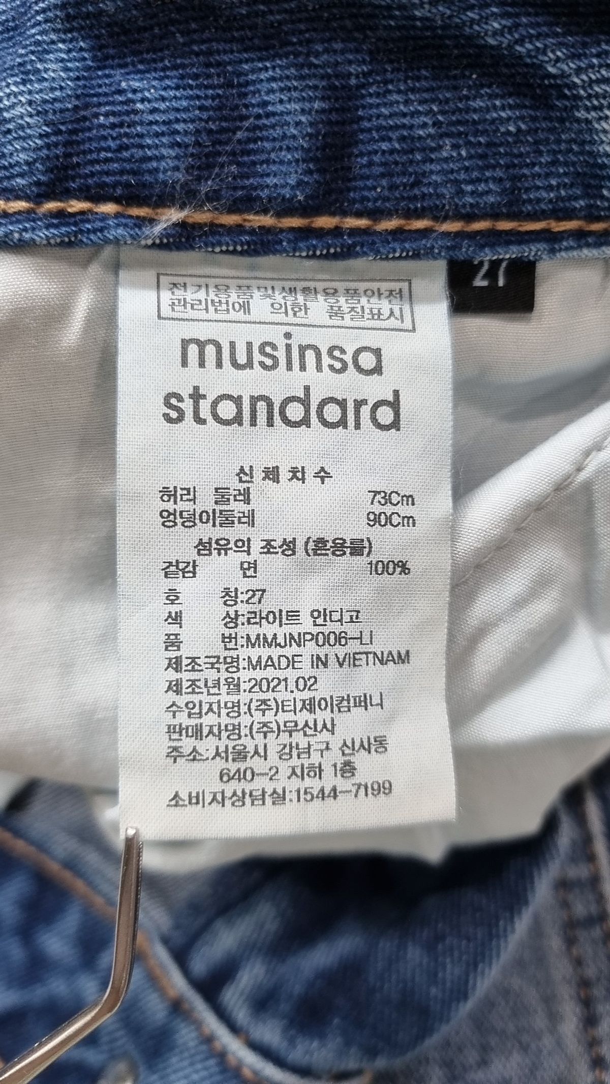 무신사 스탠다드(MUSINSA STANDARD) 청/데님 팬츠 27