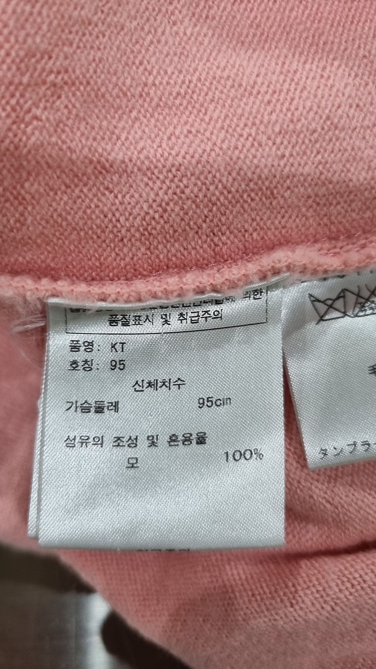 엠유스포츠(MU SPORTS) 긴소매 티셔츠 95