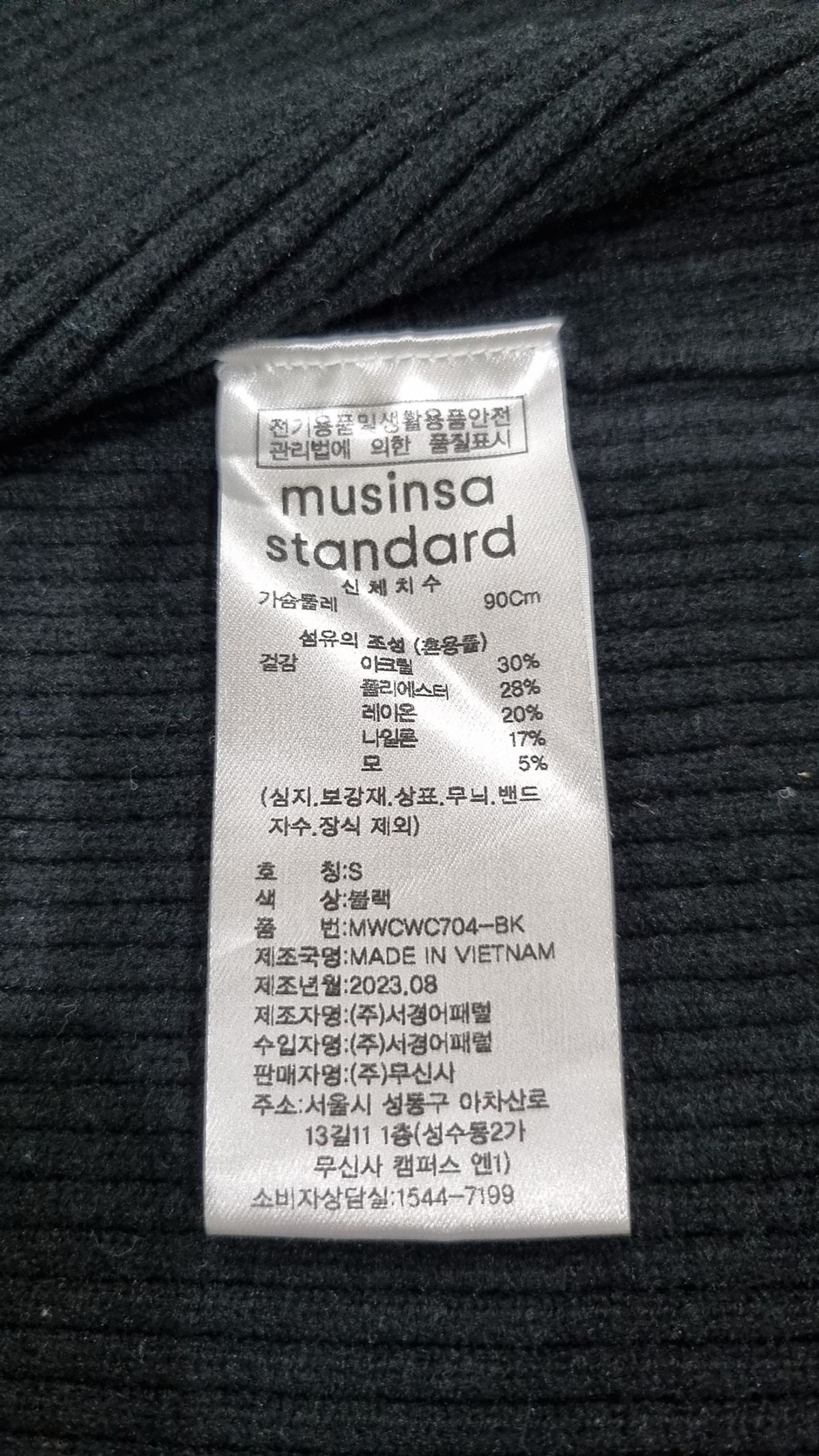무신사 스탠다드(MUSINSA STANDARD) 카디건 S