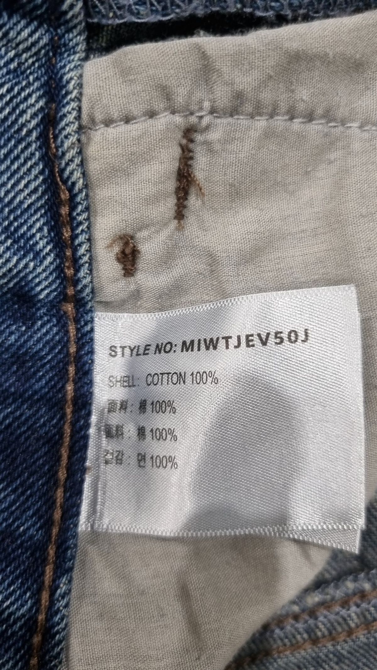 미쏘(MIXXO) 기모 핏업데님 와이드핏 160CM_MIWTJEV50J 26