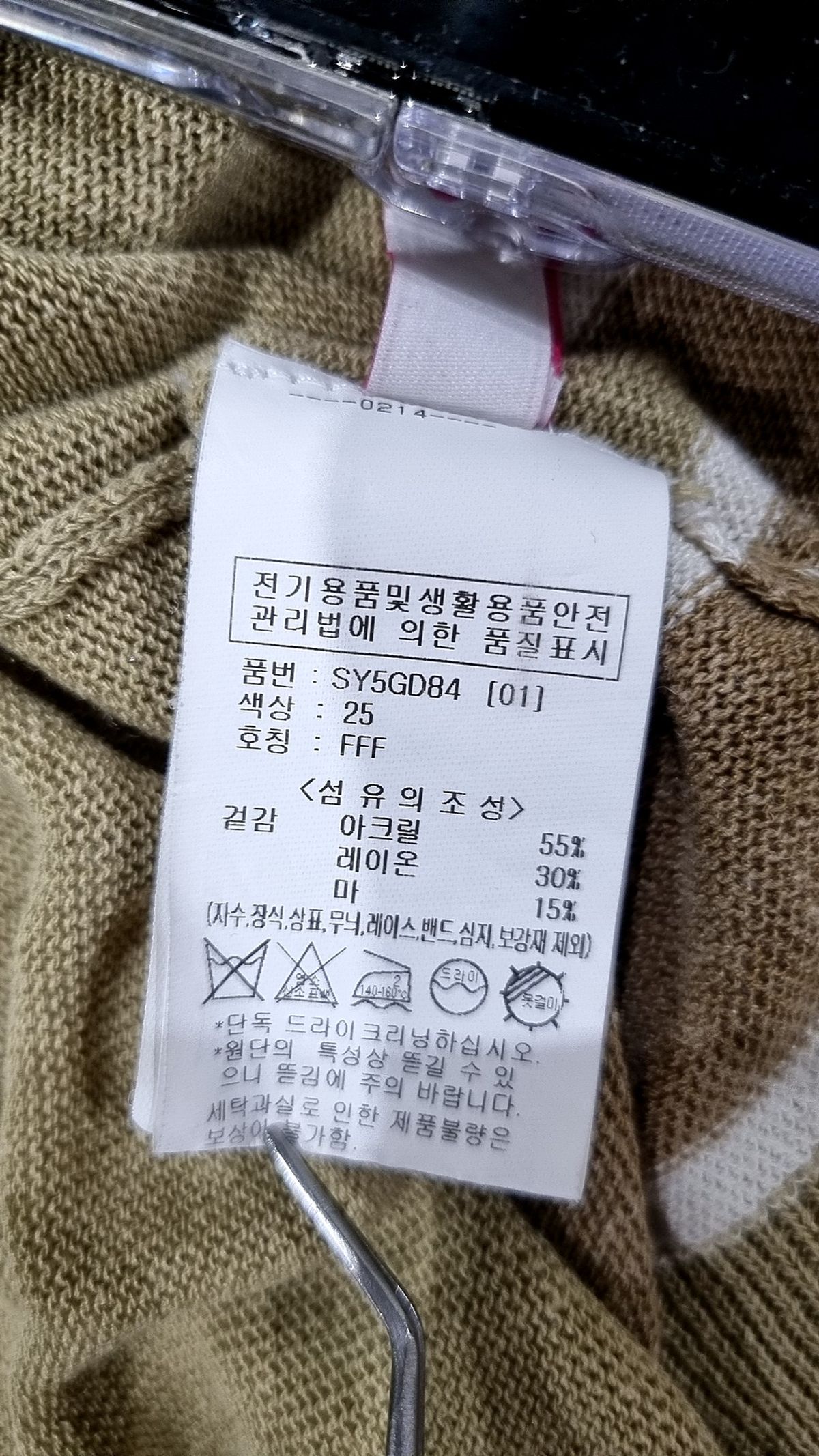 숲(SOUP) 카디건 FREE
