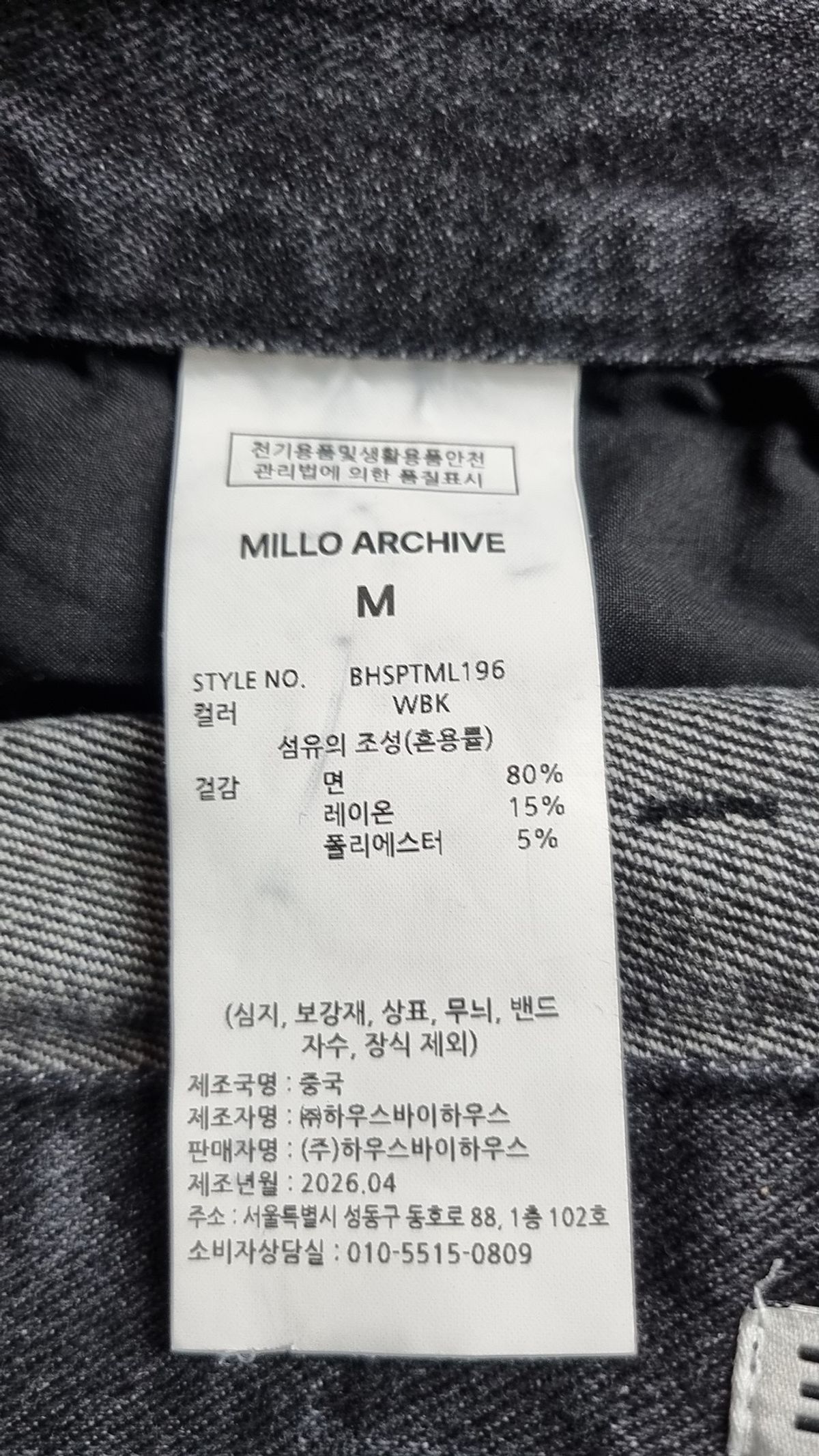 밀로 아카이브(MILLO ARCHIVE) 숏팬츠 M