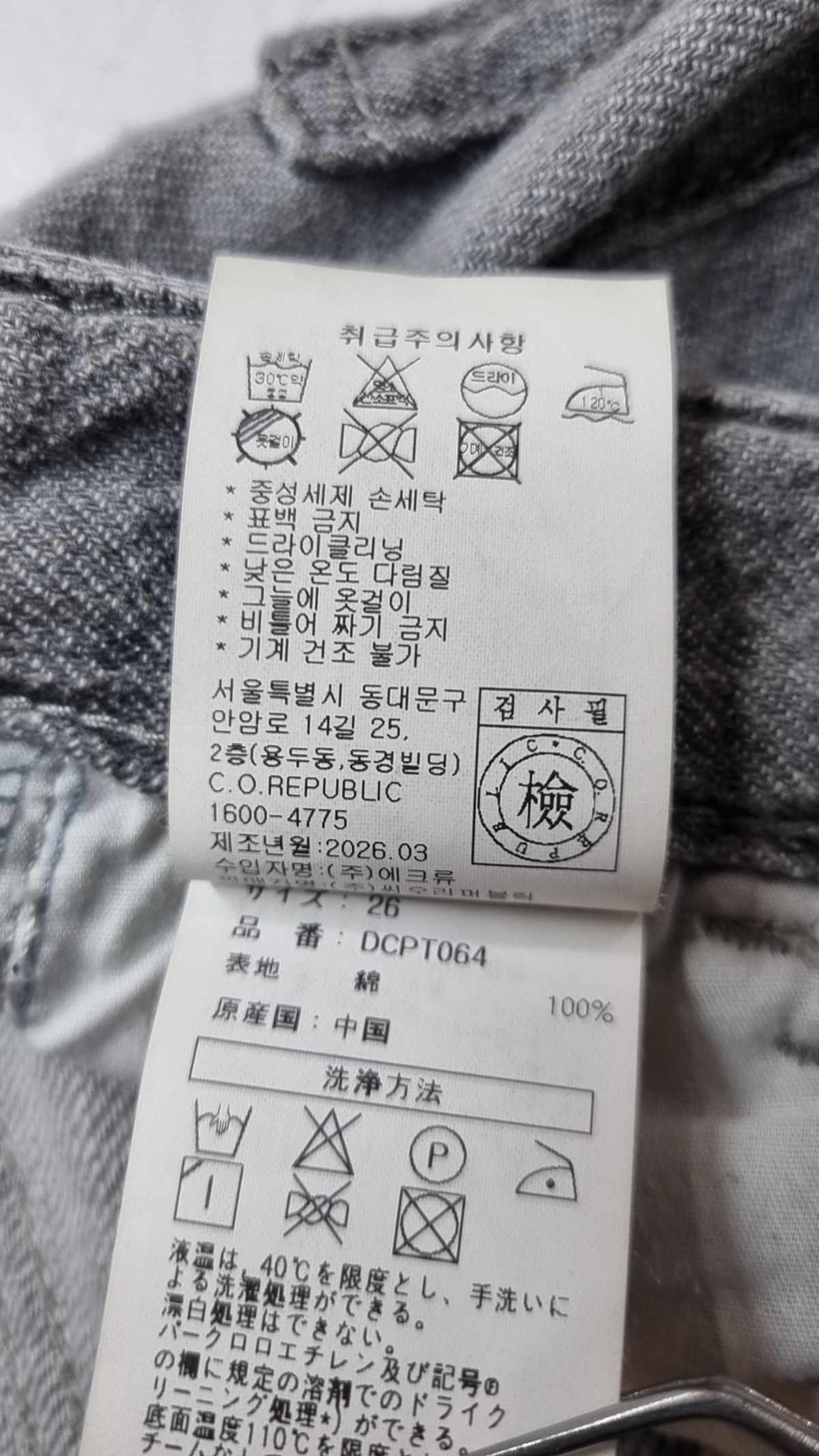 데케트(DECET) [패션플래닛X데케트][올시즌]Relaxed Wide Denim Jeans DCPT064 26