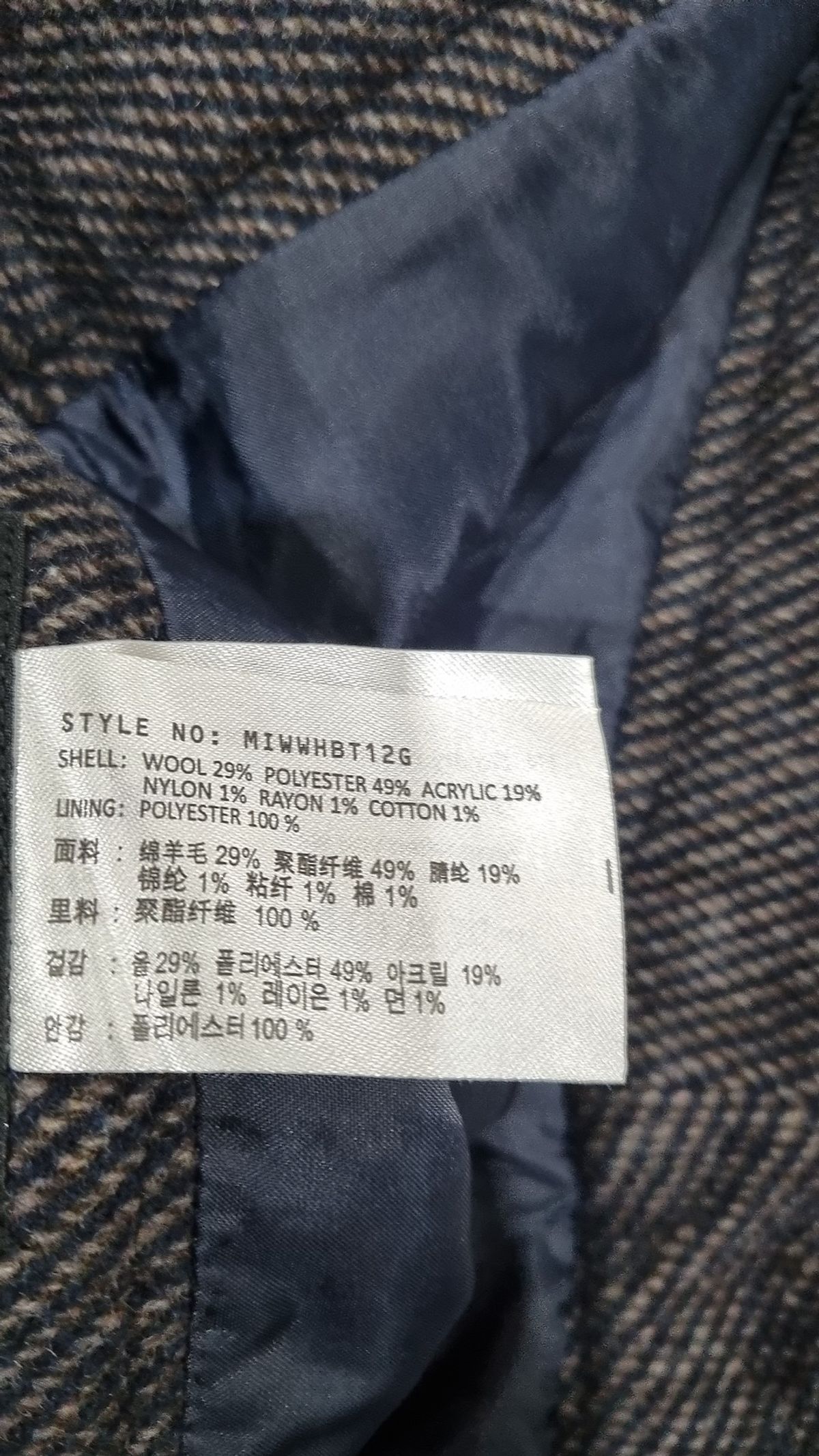미쏘(MIXXO) 체크 A라인 미니 스커트 MIWWHBT12G 24