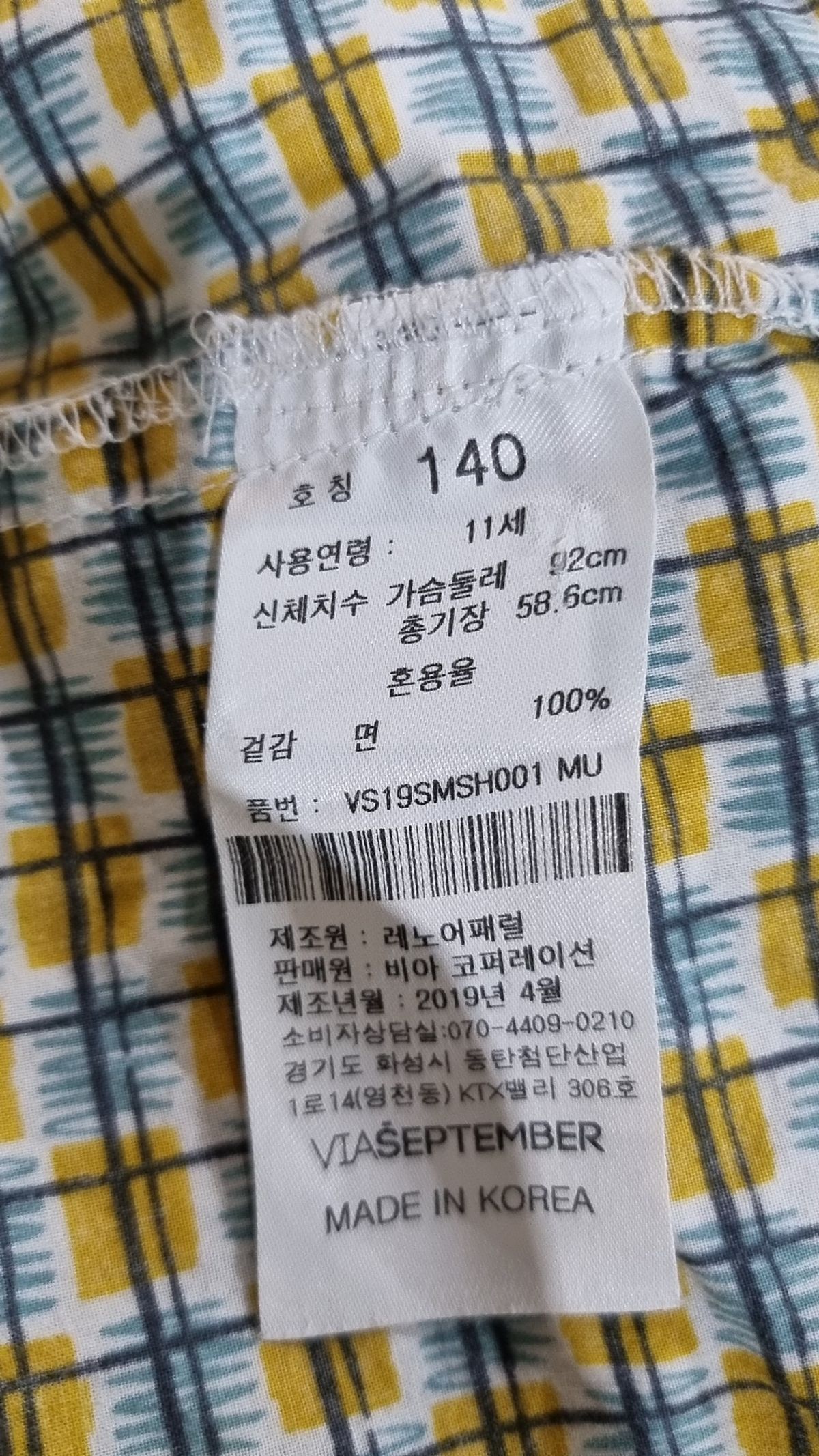 비아셉템버(VIASEPTEMBER) 셔츠/블라우스 140