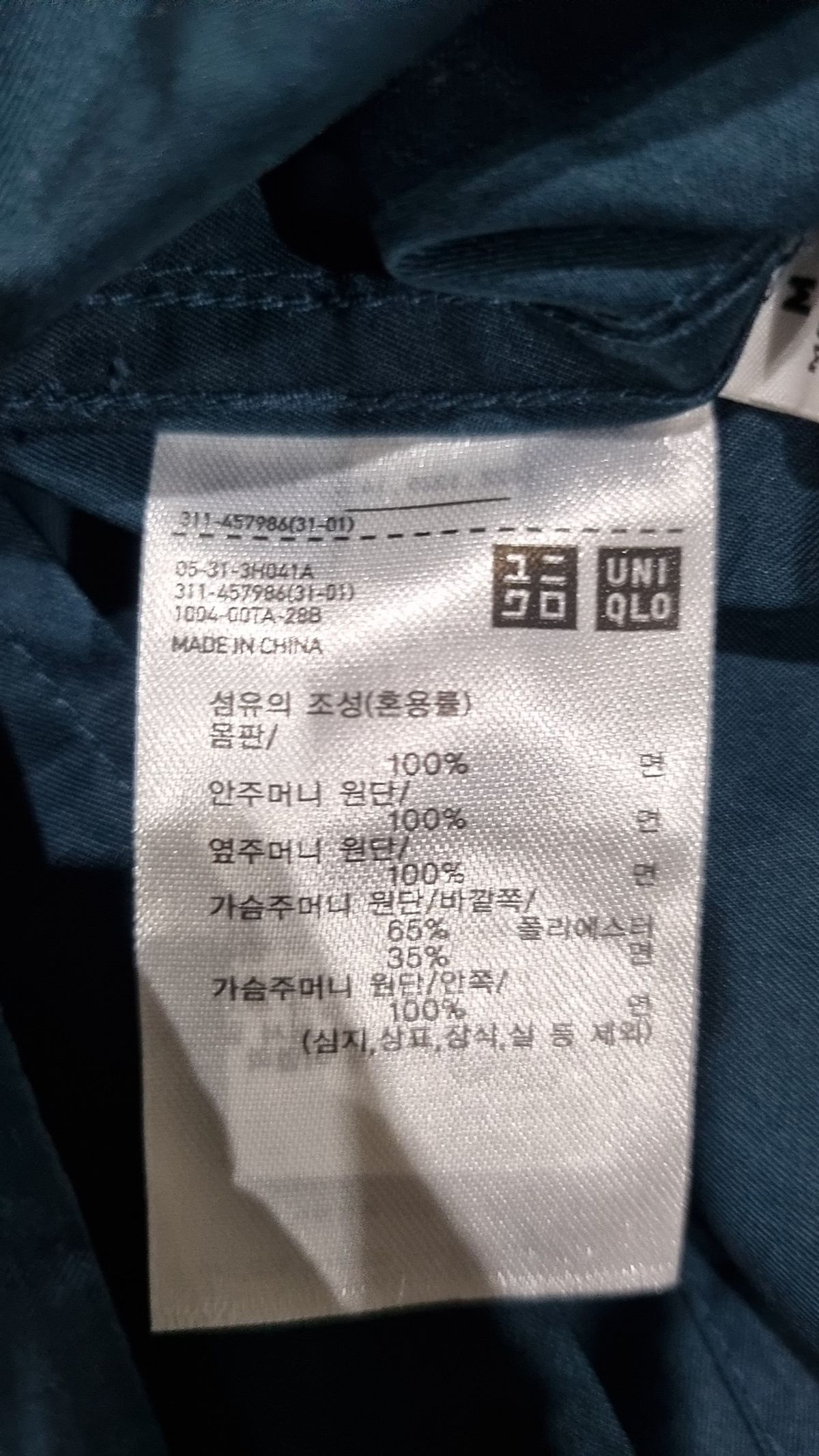 유니클로(UNIQLO) 기타 점퍼/재킷 M