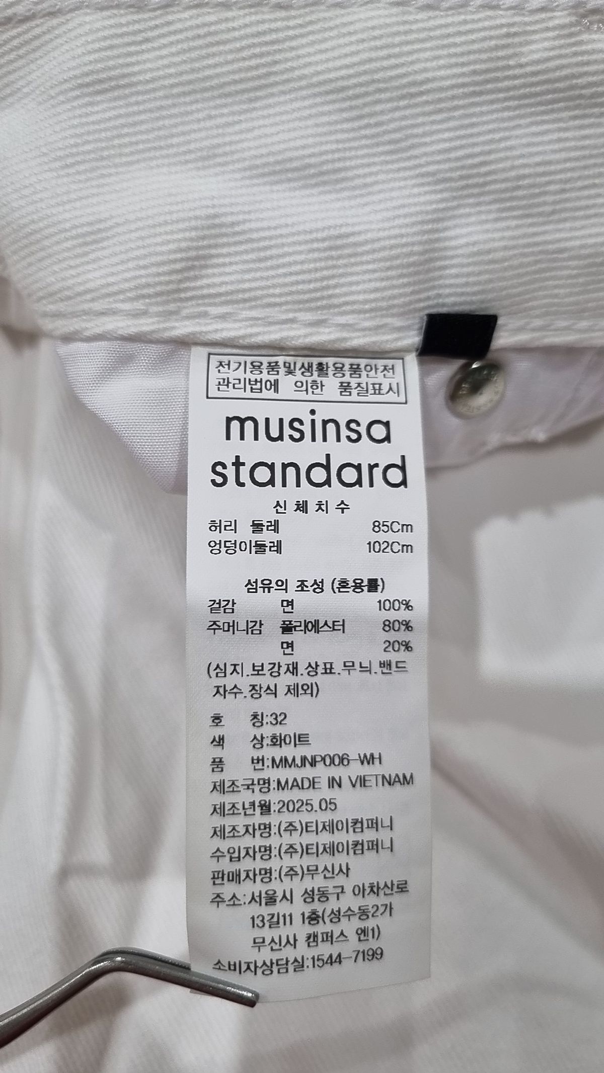 무신사 스탠다드(MUSINSA STANDARD) 와이드 데님 팬츠 [화이트] 32