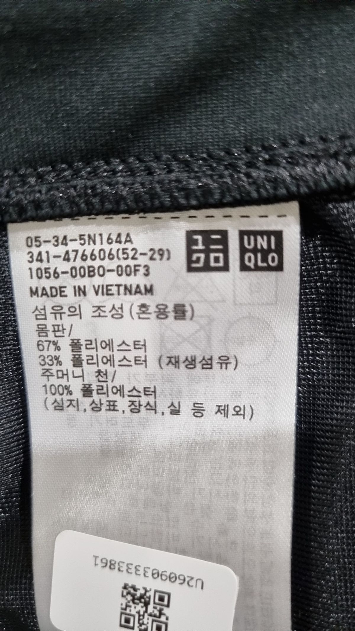 유니클로(UNIQLO) 트레이닝 팬츠 L