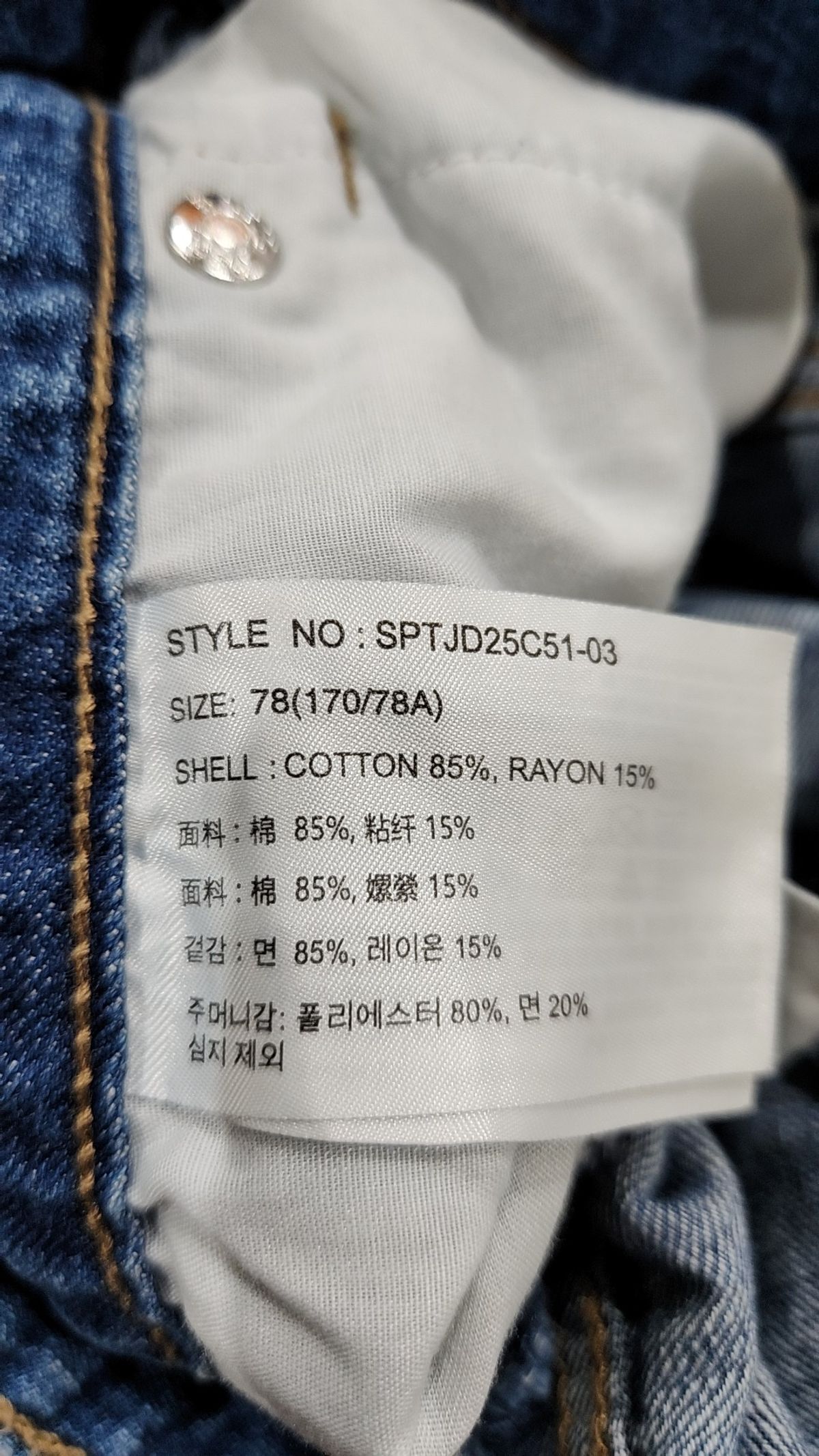 스파오(SPAO) 청/데님 팬츠 78