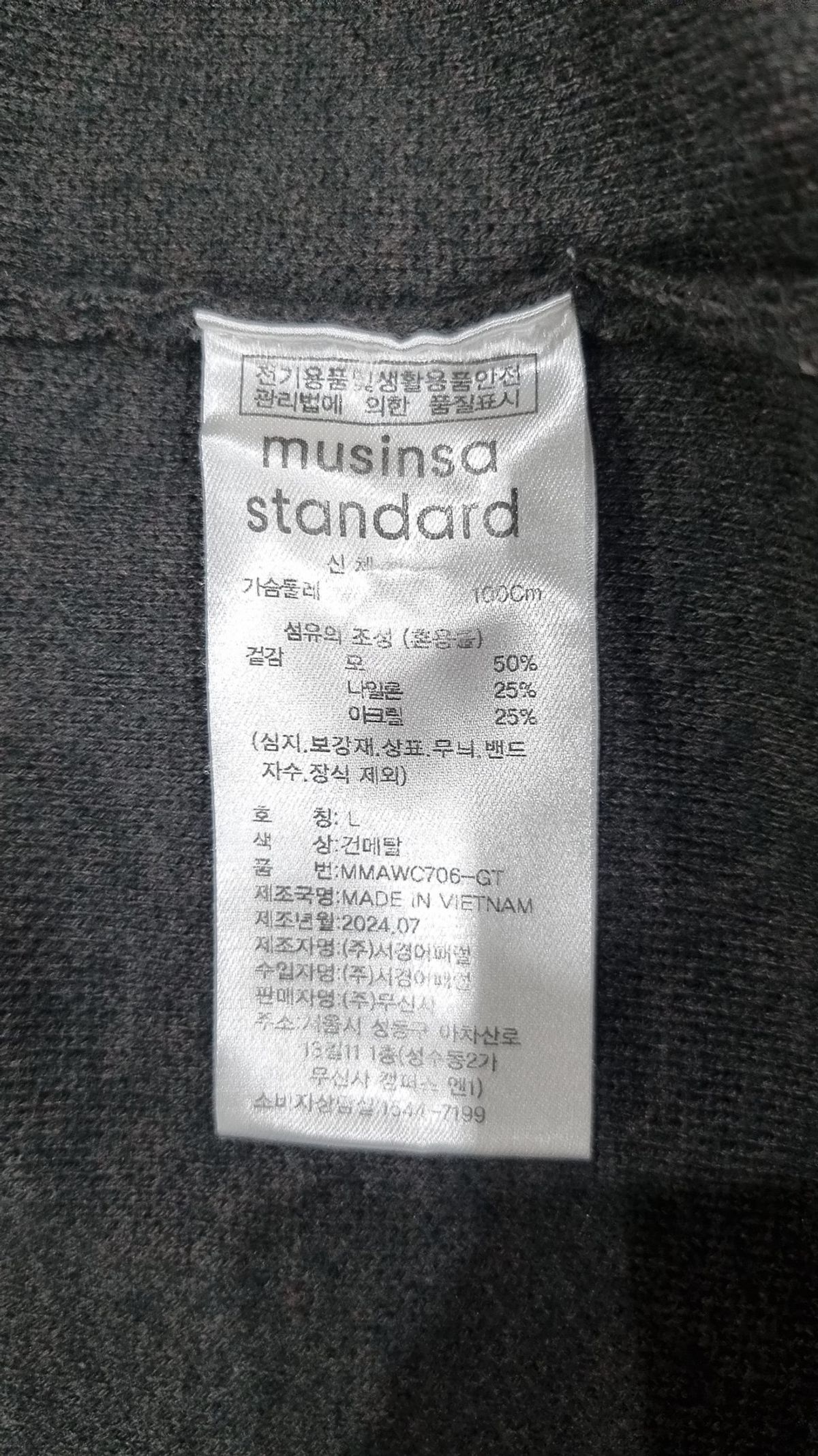 무신사 스탠다드(MUSINSA STANDARD) 미니멀 가디건  [건메탈] 100