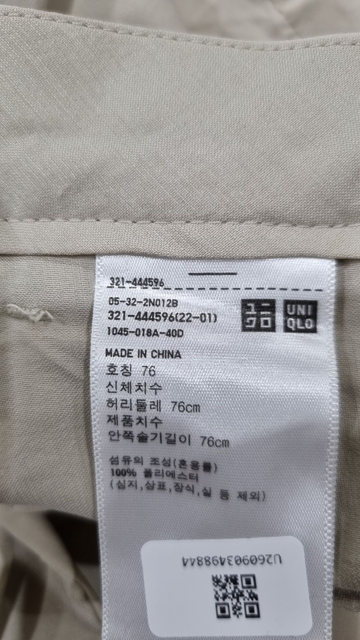 유니클로(UNIQLO) 코튼 팬츠 76