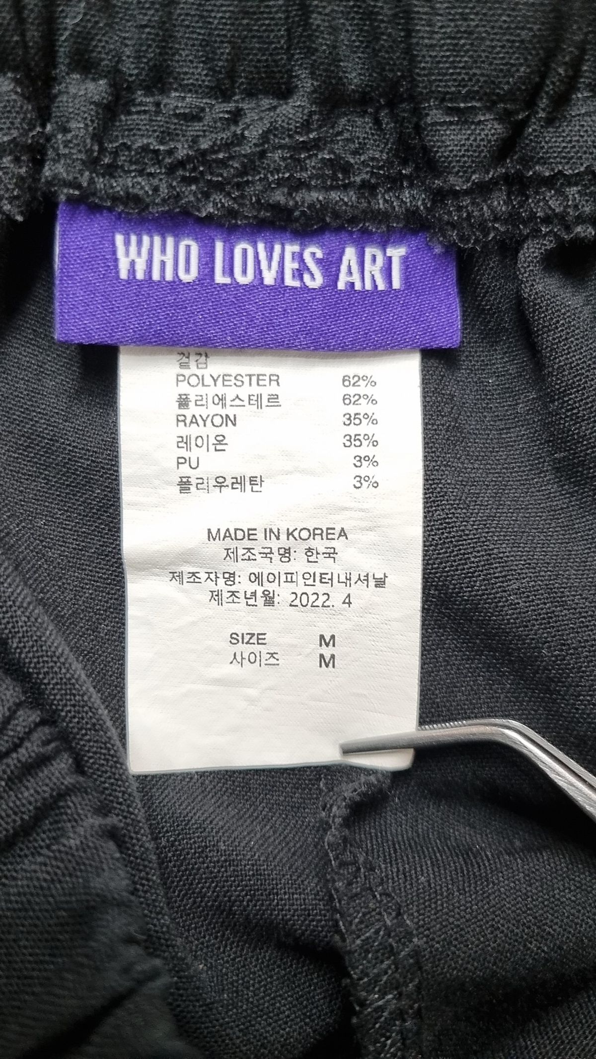 후러브스아트(WHOLOVESART) 트레이닝 팬츠 M