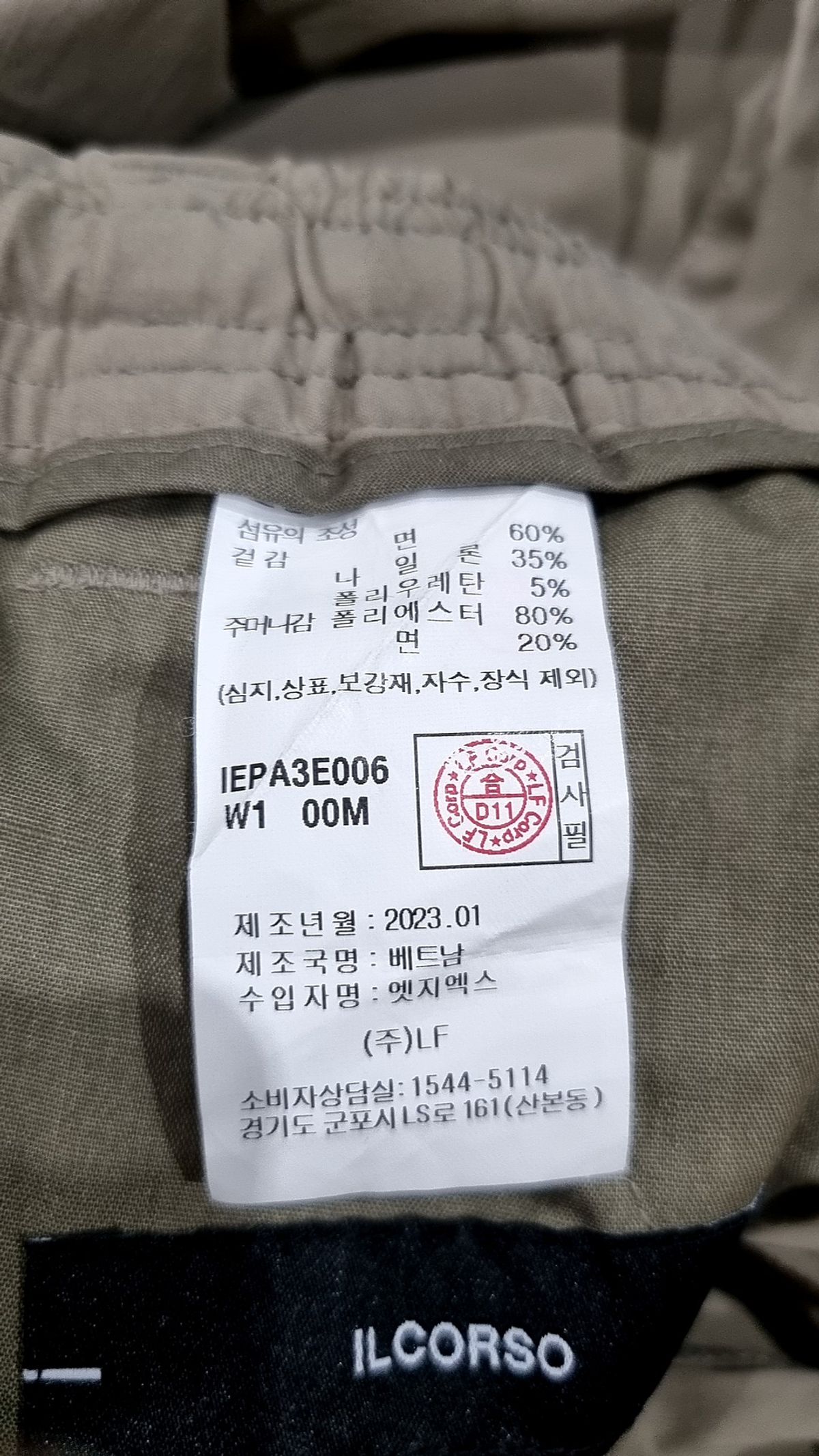 일꼬르소(IL CORSO) 코튼 팬츠 M