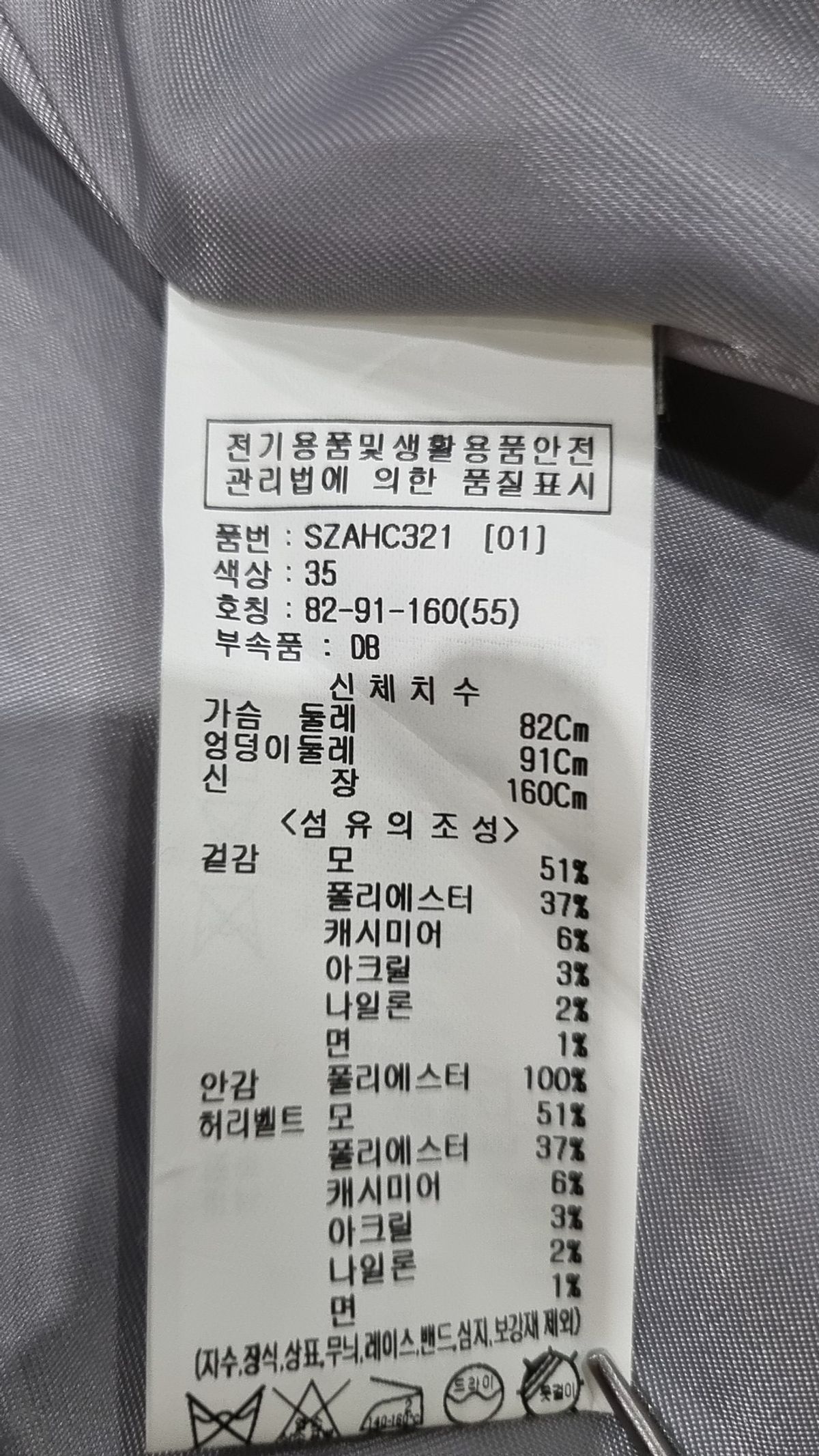 숲(SOUP) 겨울 기타 코트 82