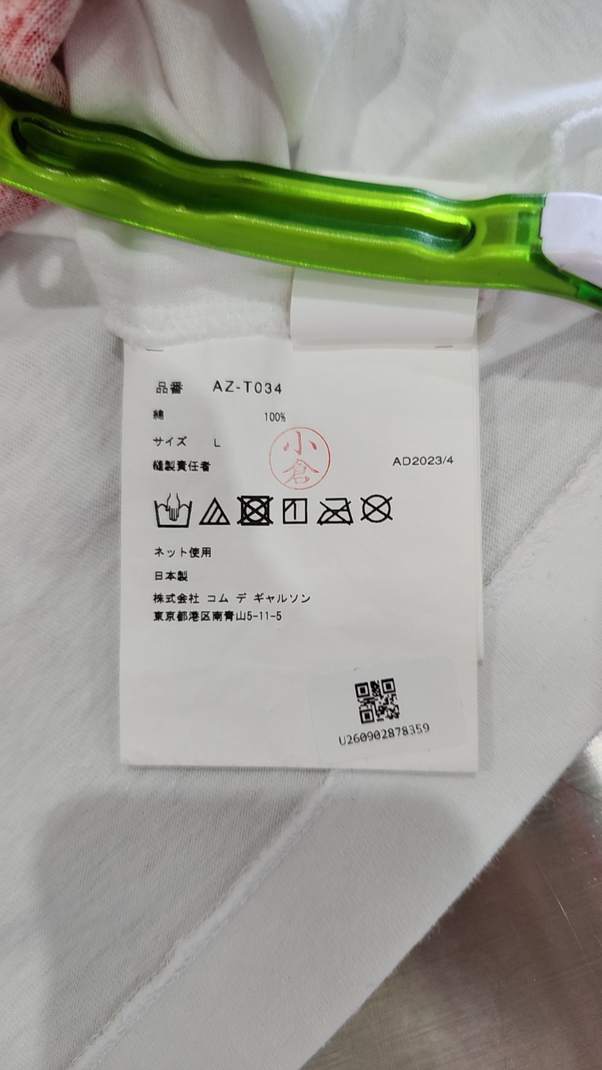 꼼데가르송 플레이(COMME DES GARCONS PLAY) 반소매 티셔츠 L