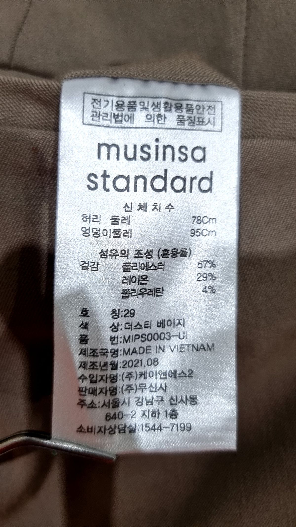 무신사 스탠다드(MUSINSA STANDARD) 슈트 팬츠/슬랙스 29