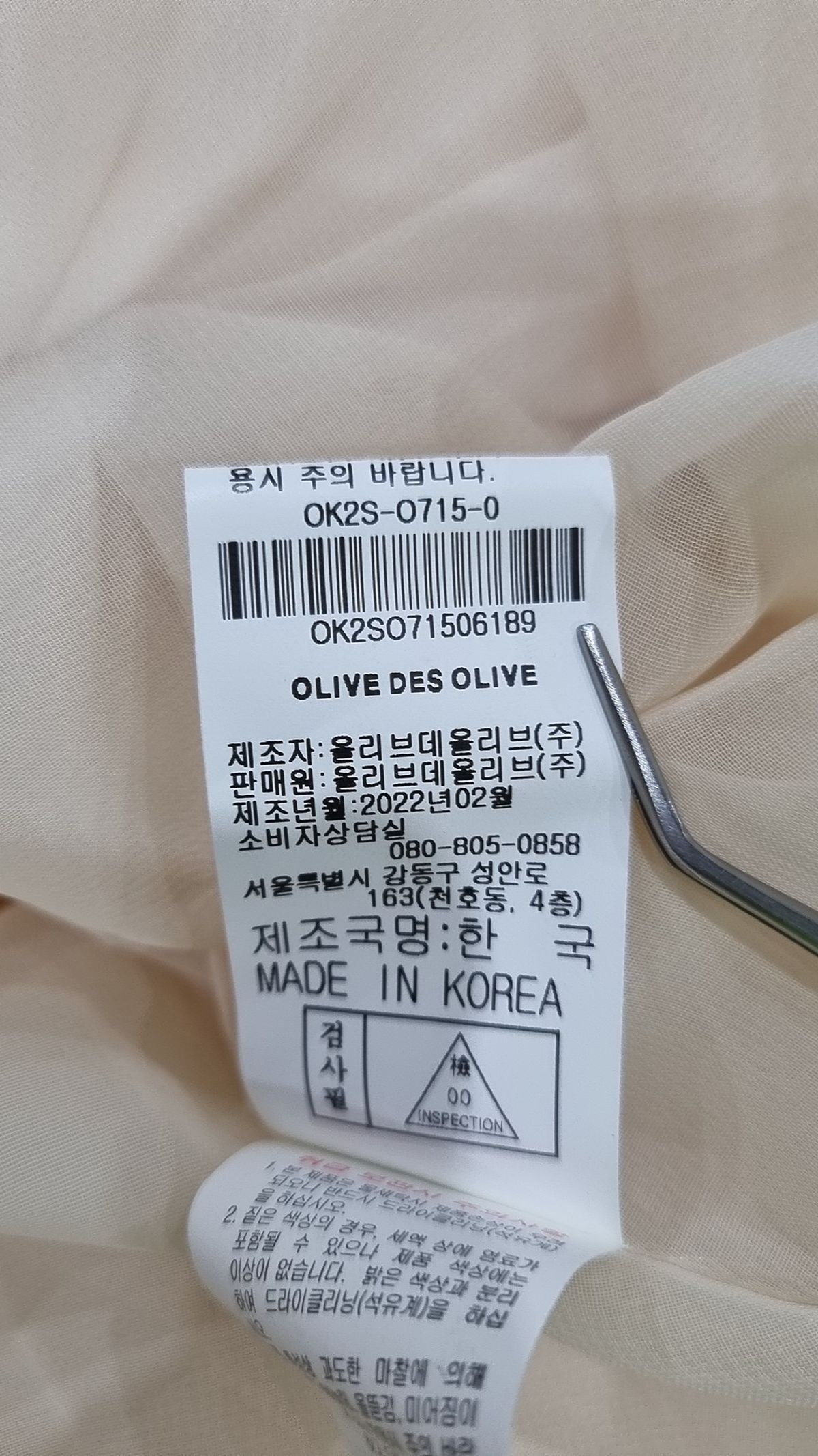 올리브 데 올리브(OLIVE DES OLIVE) 맥시 원피스 89