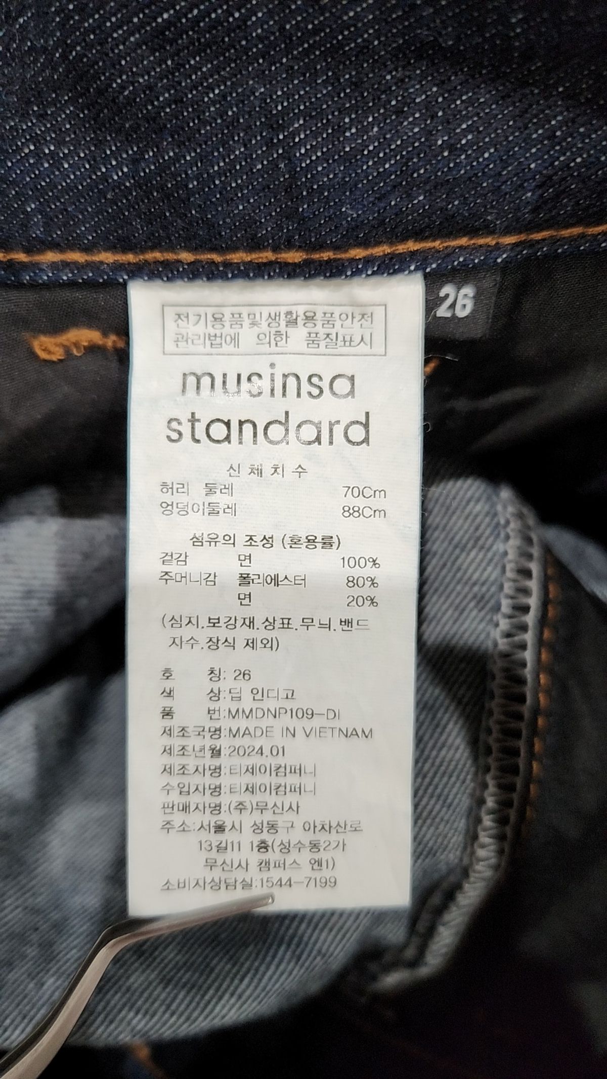 무신사 스탠다드(MUSINSA STANDARD) 청/데님 팬츠 26