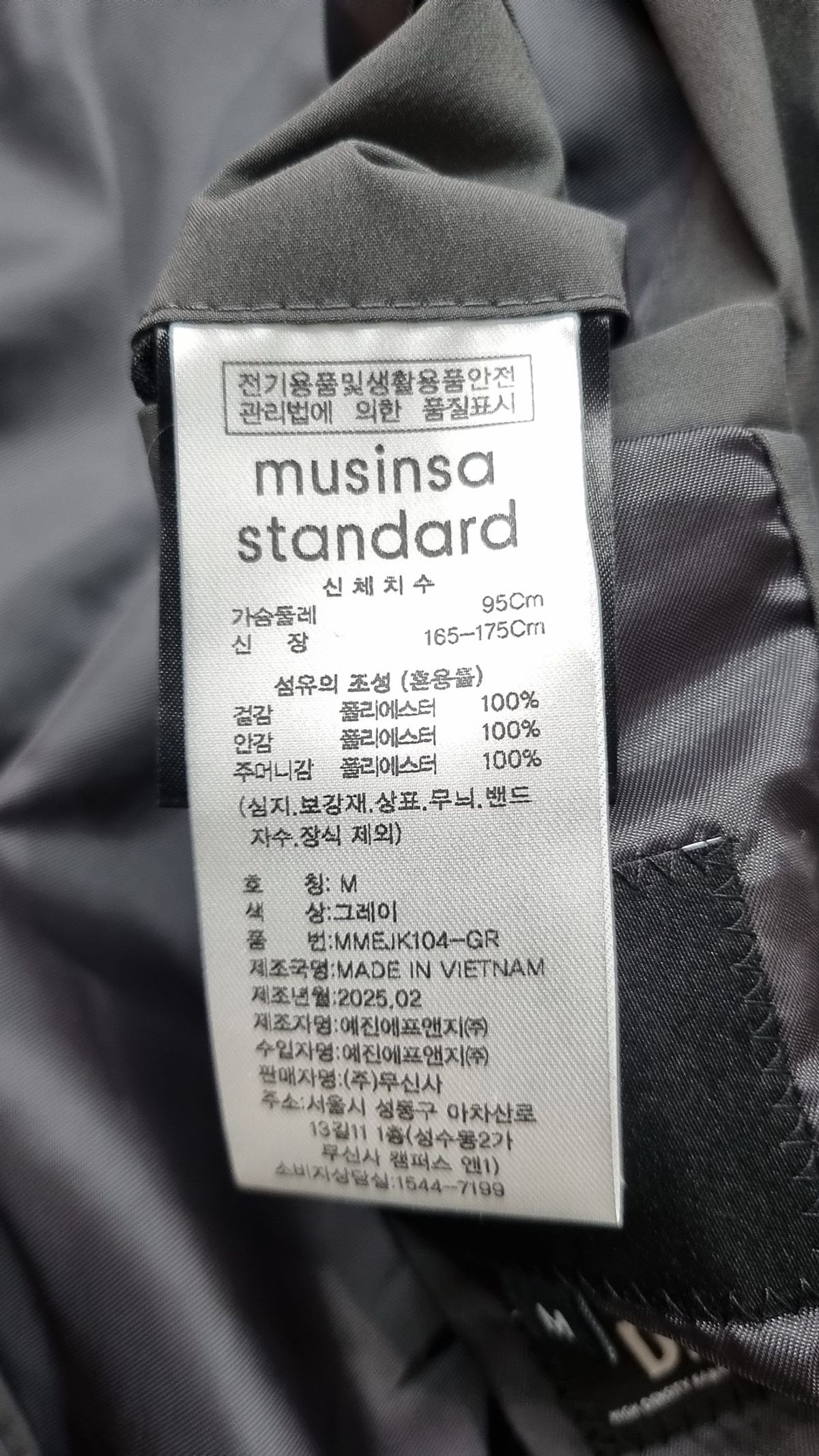 무신사 스탠다드(MUSINSA STANDARD) 슈트/블레이저 재킷 M
