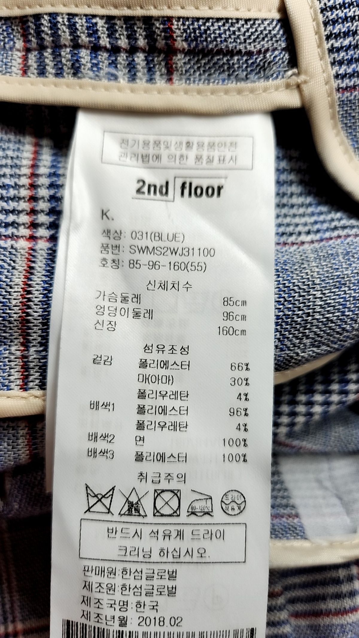 세컨플로어(2nd floor) 슈트/블레이저 재킷 2