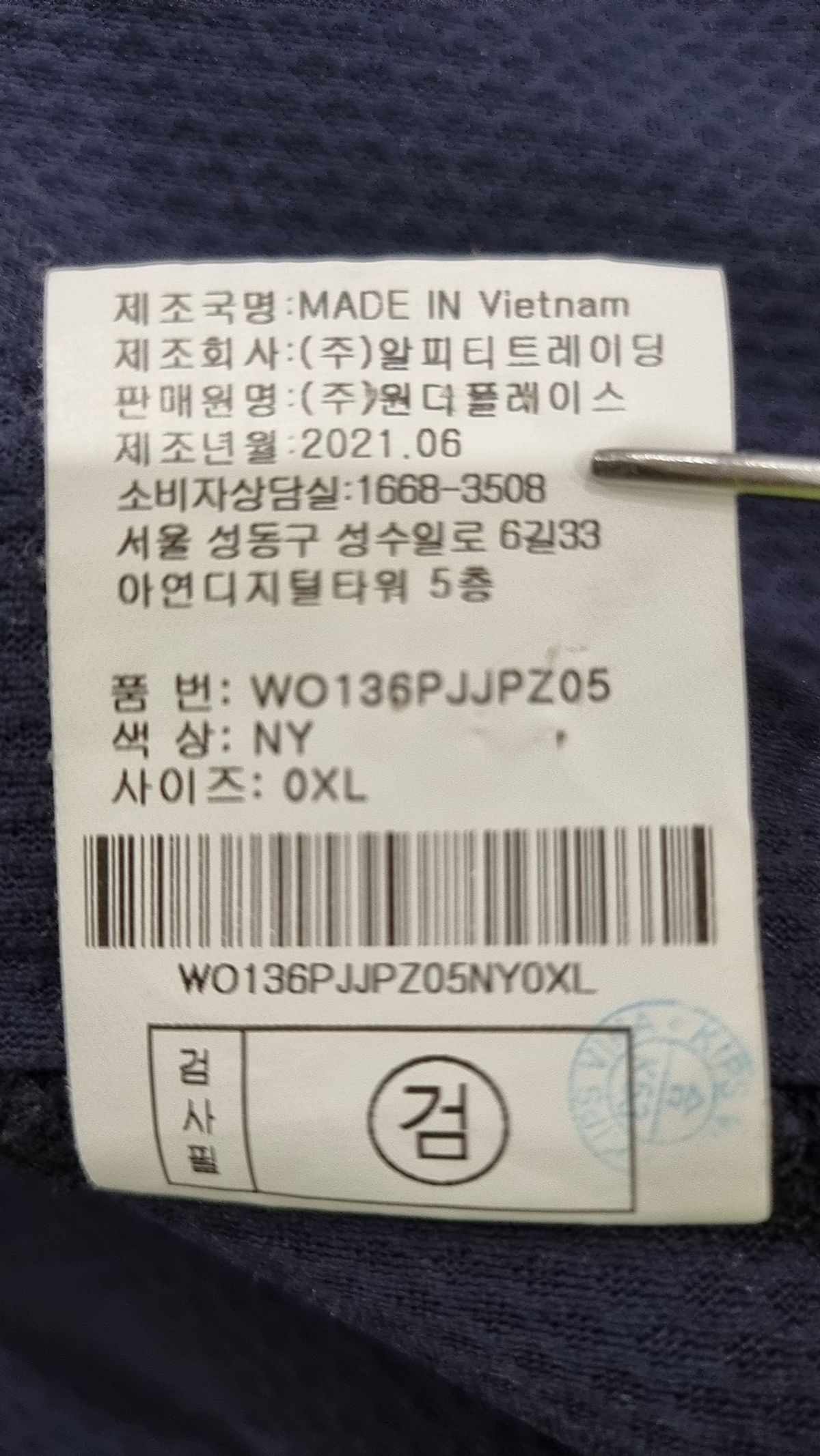 아웃도어(OUTDOOR) 플리스 XL