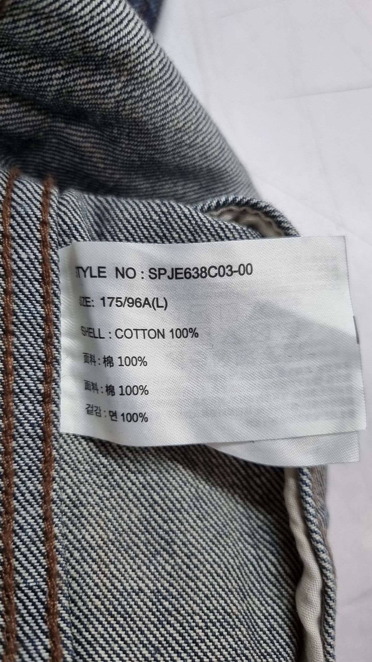 스파오(SPAO) 데님/트러커 재킷 L