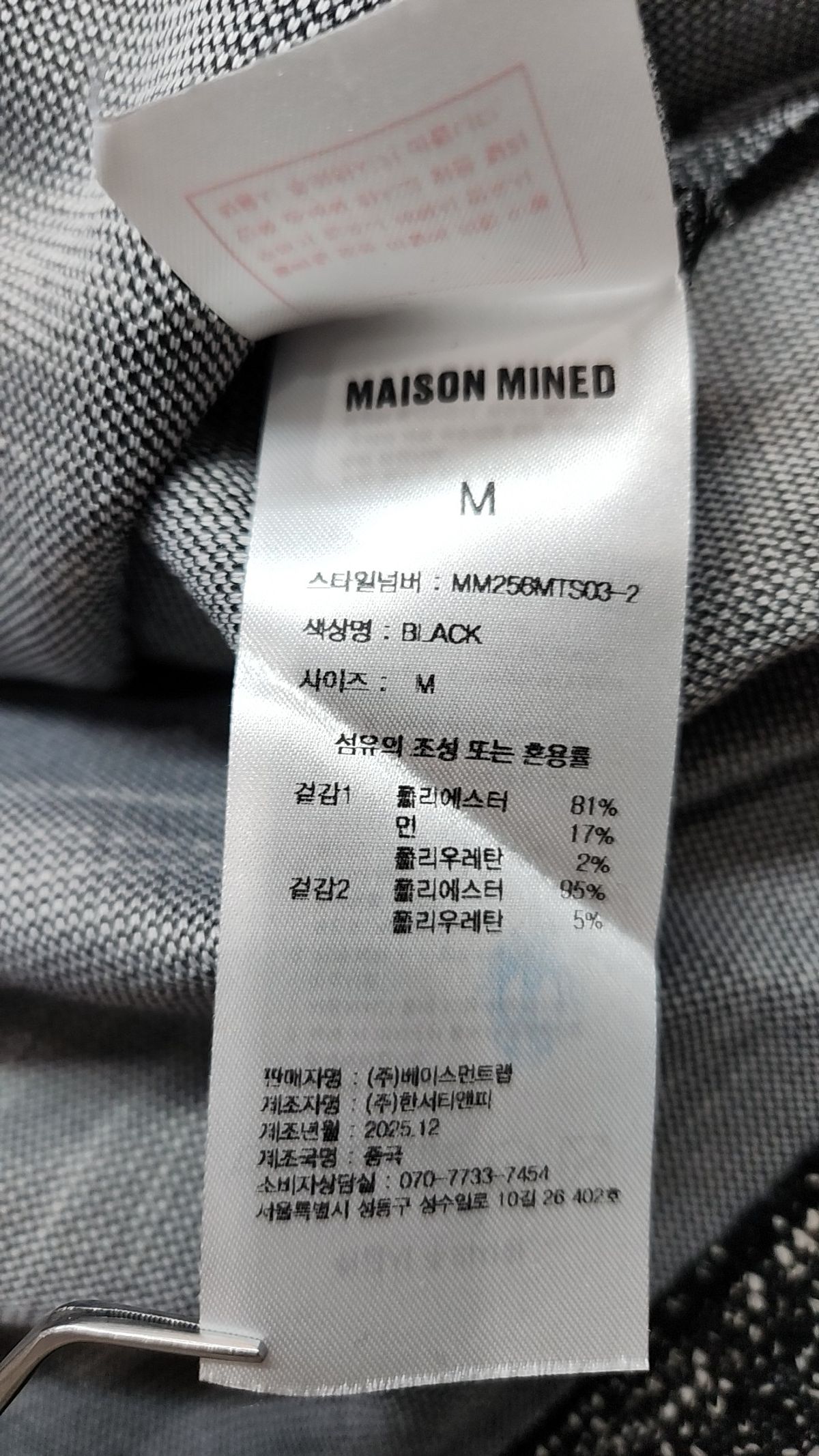 메종미네드(MAISON MINED) 니트/스웨터 M