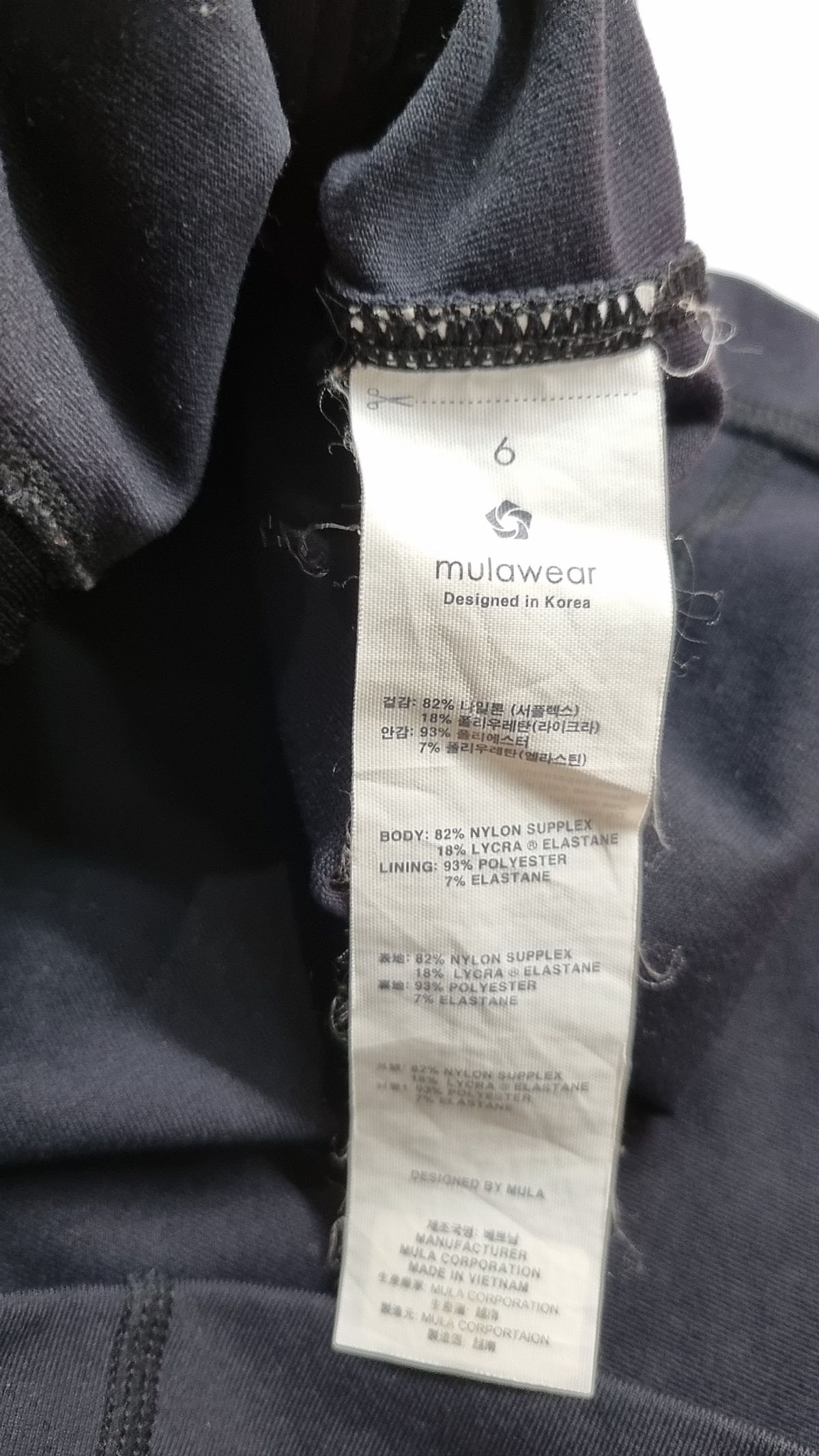 뮬라웨어(MULAWEAR) 트레이닝 재킷 S