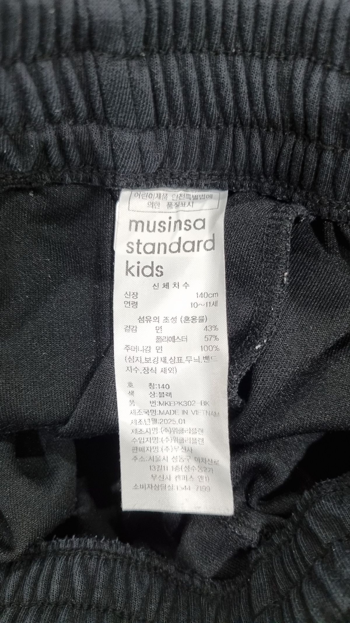 무신사 스탠다드 키즈(MUSINSA STANDARD KIDS) [쿨탠다드] 베리어블 라운지 스웨트 팬츠 [블랙] 140