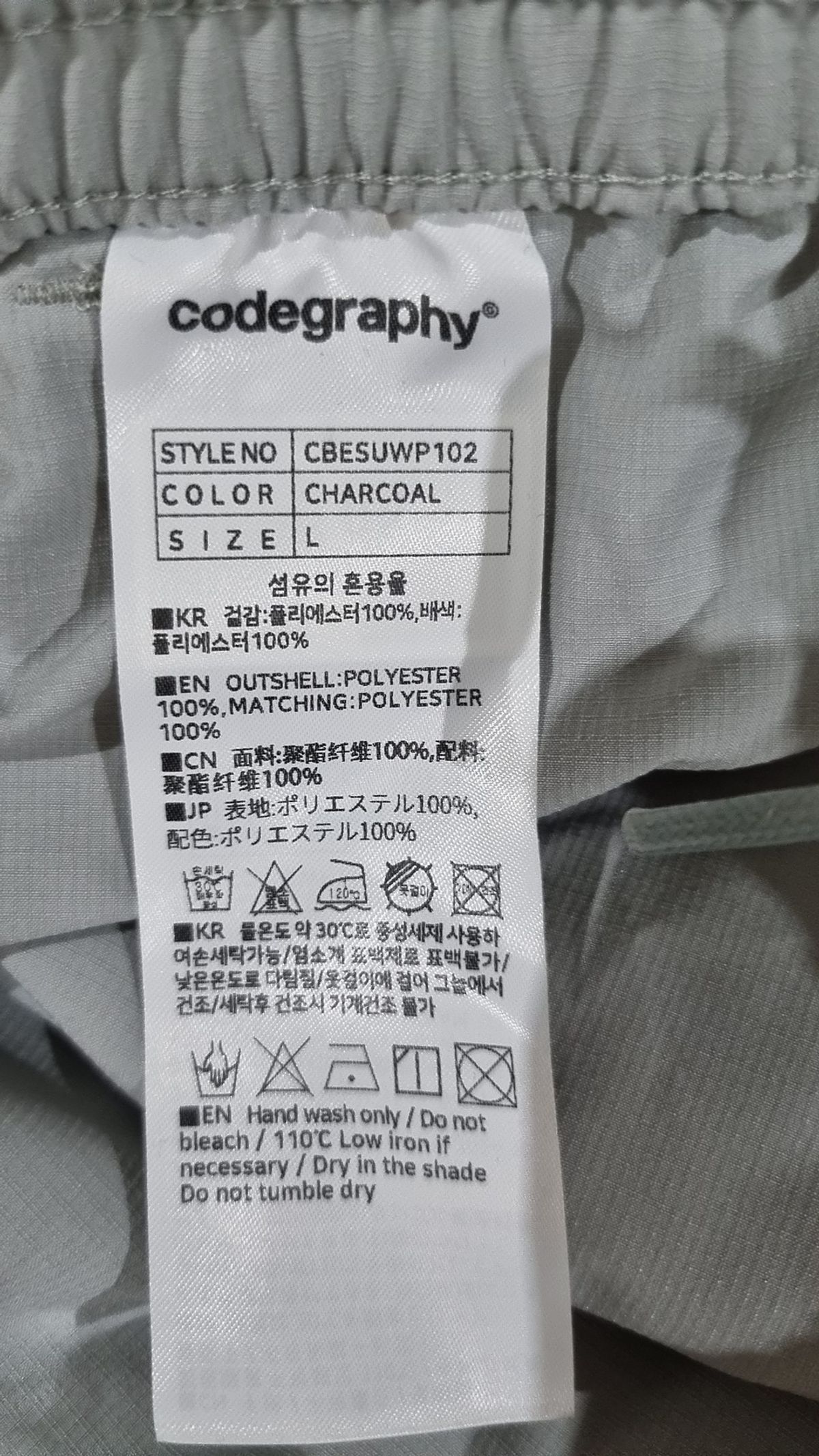 코드그라피(CGP) [배색ver.] 배색 테크 스트링 팬츠_크림 L