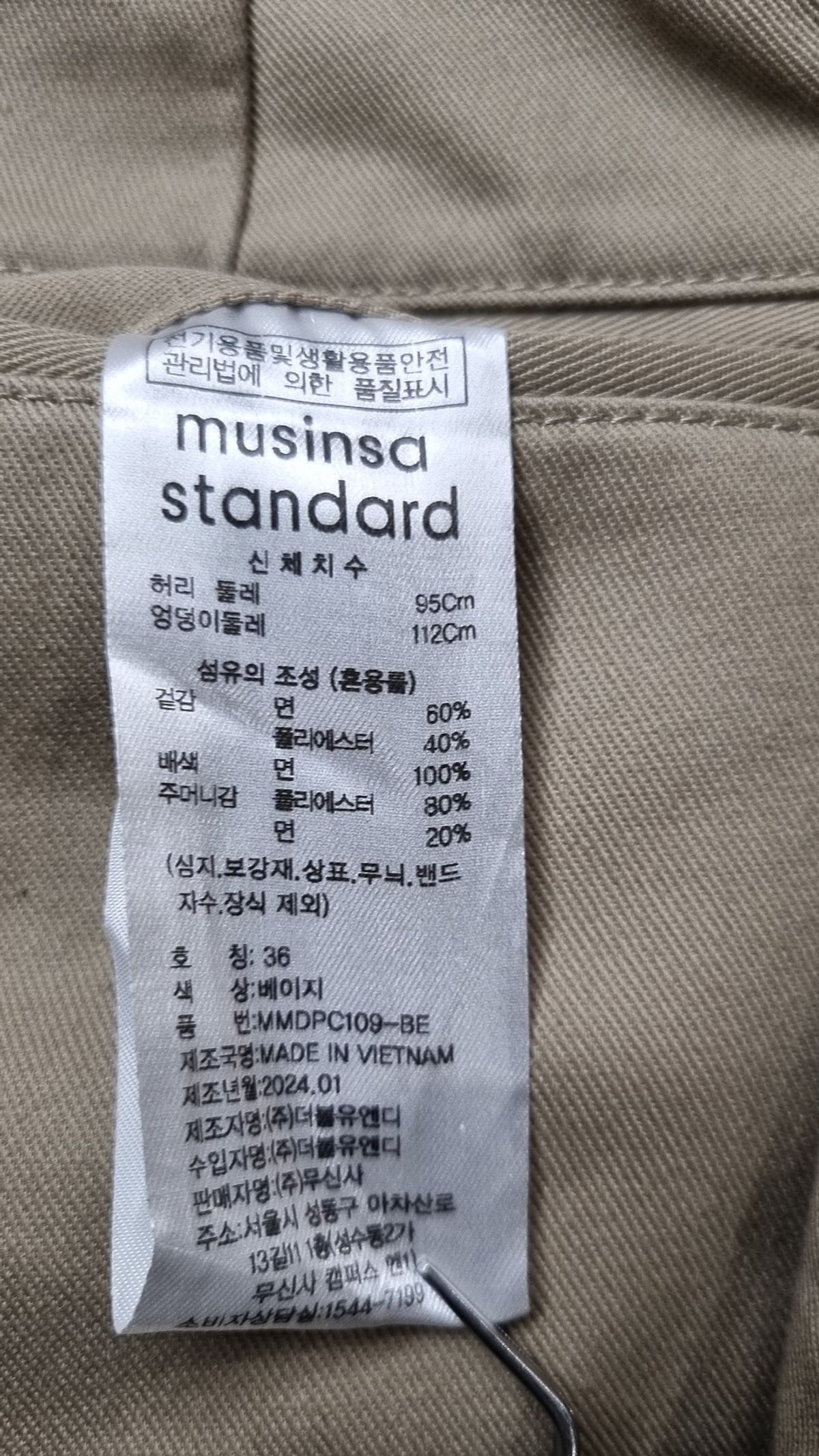 무신사 스탠다드(MUSINSA STANDARD) 코튼 팬츠 36